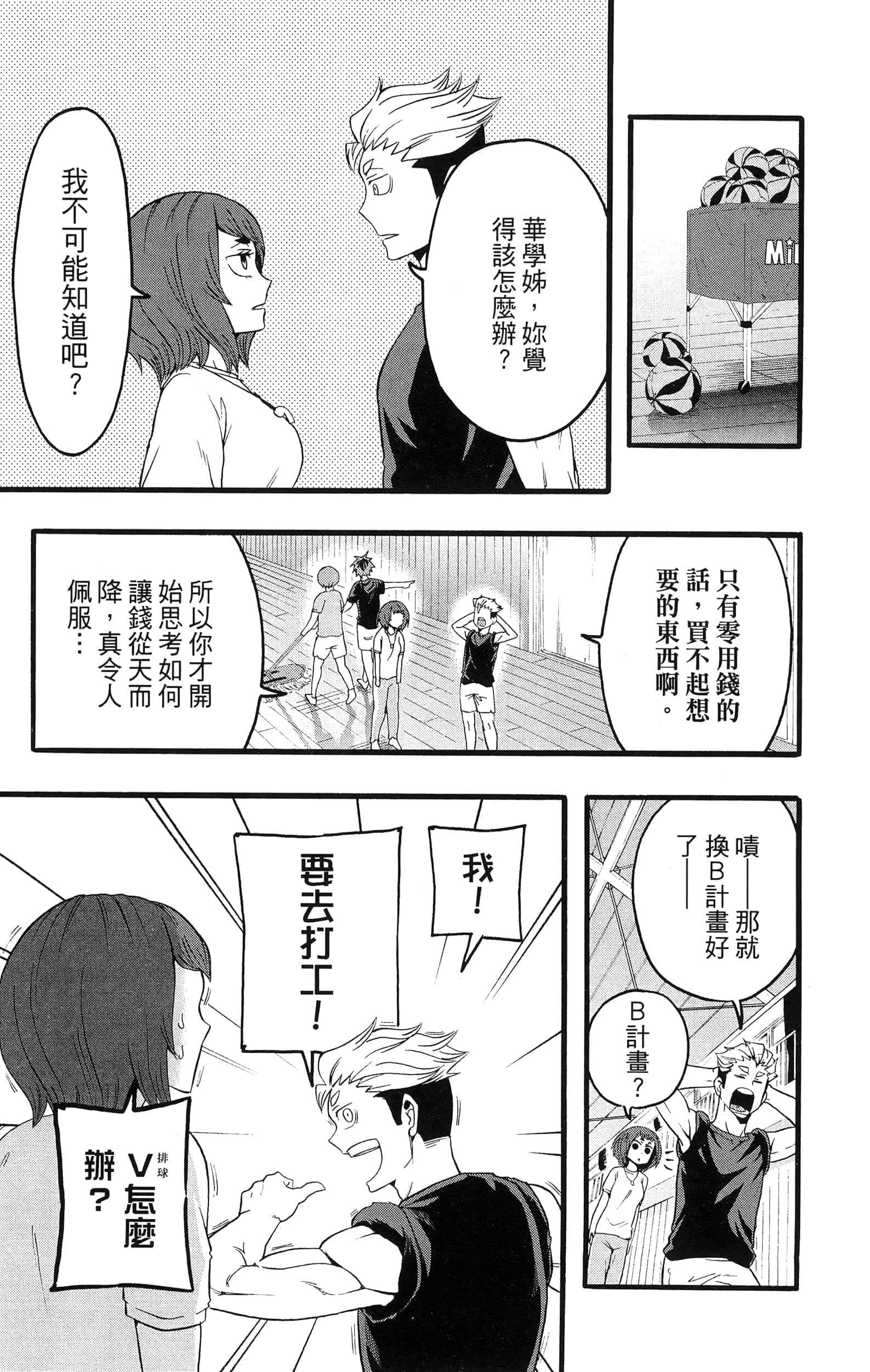 Page 145