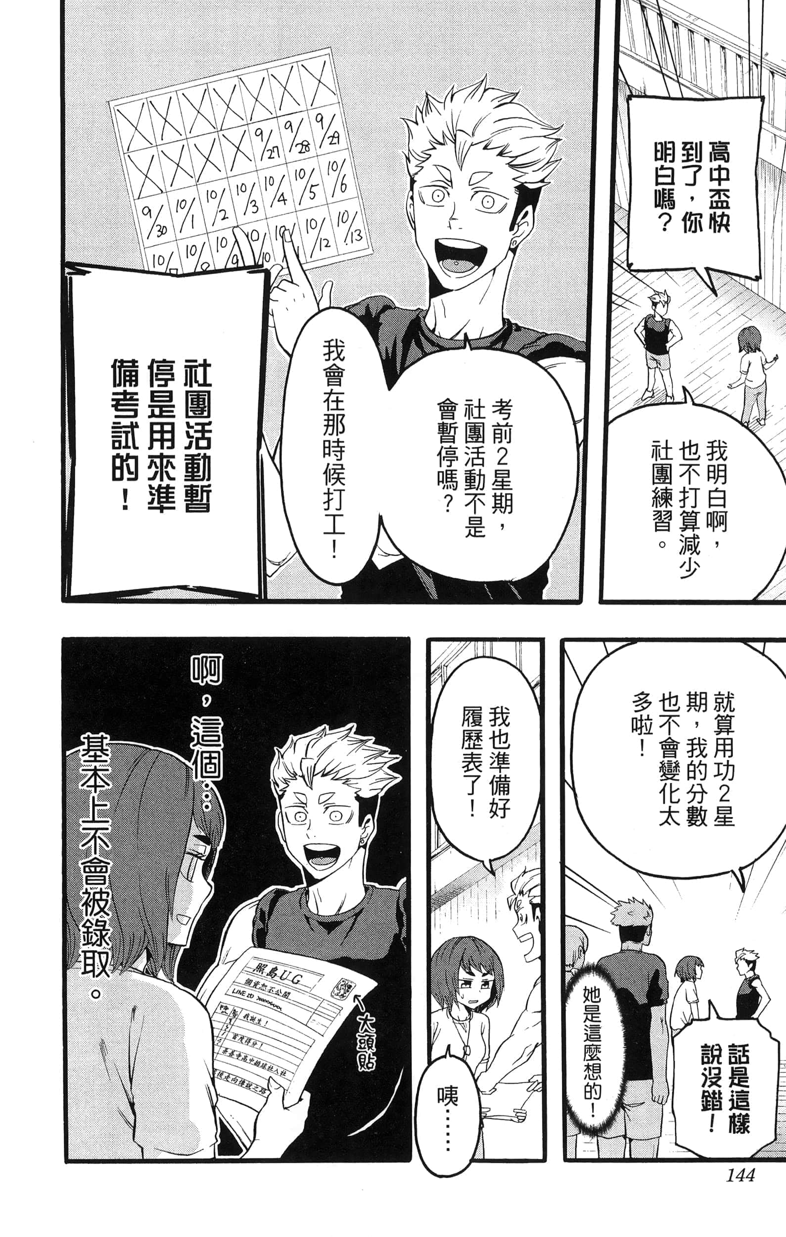 Page 146
