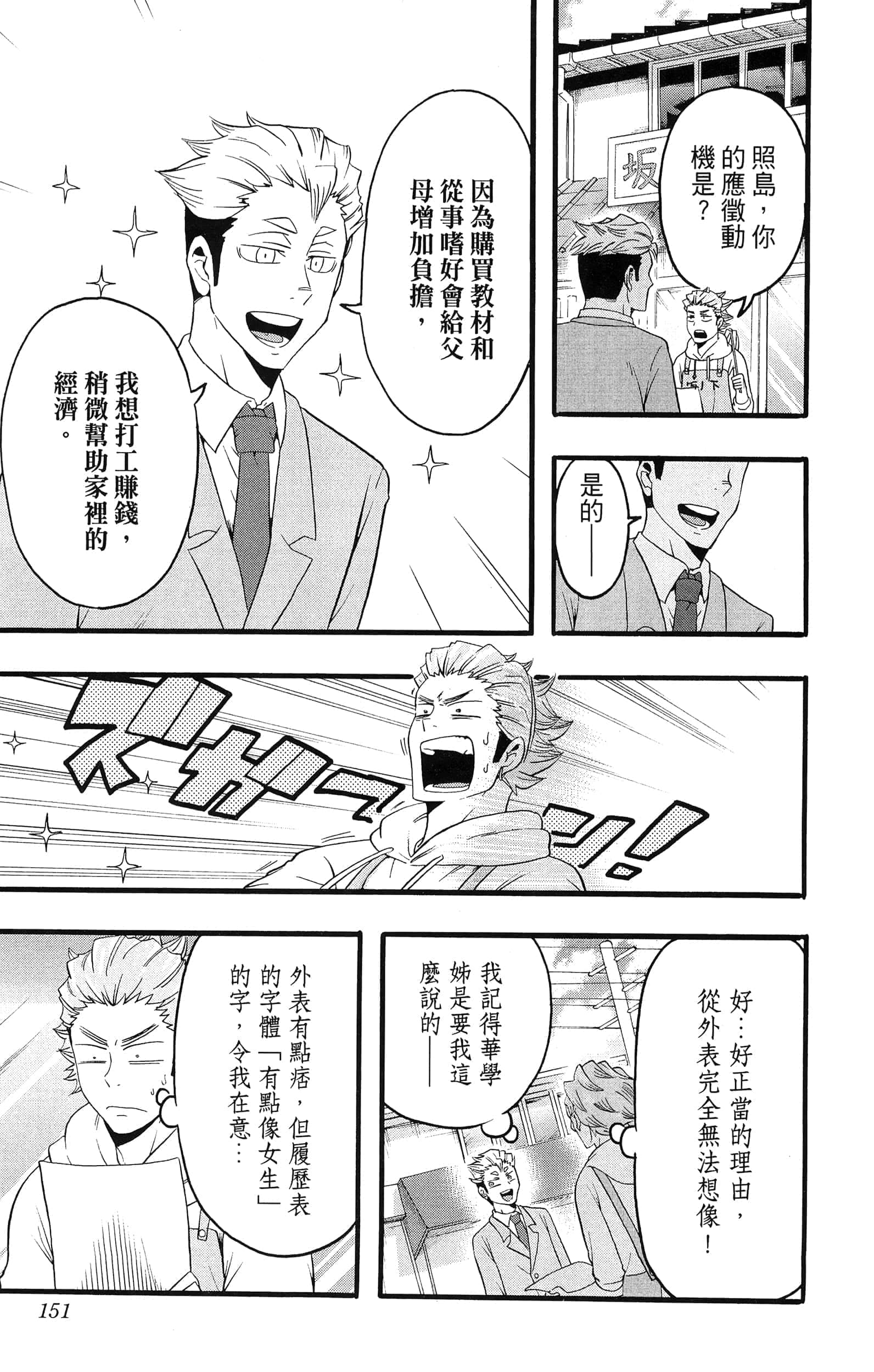 Page 153