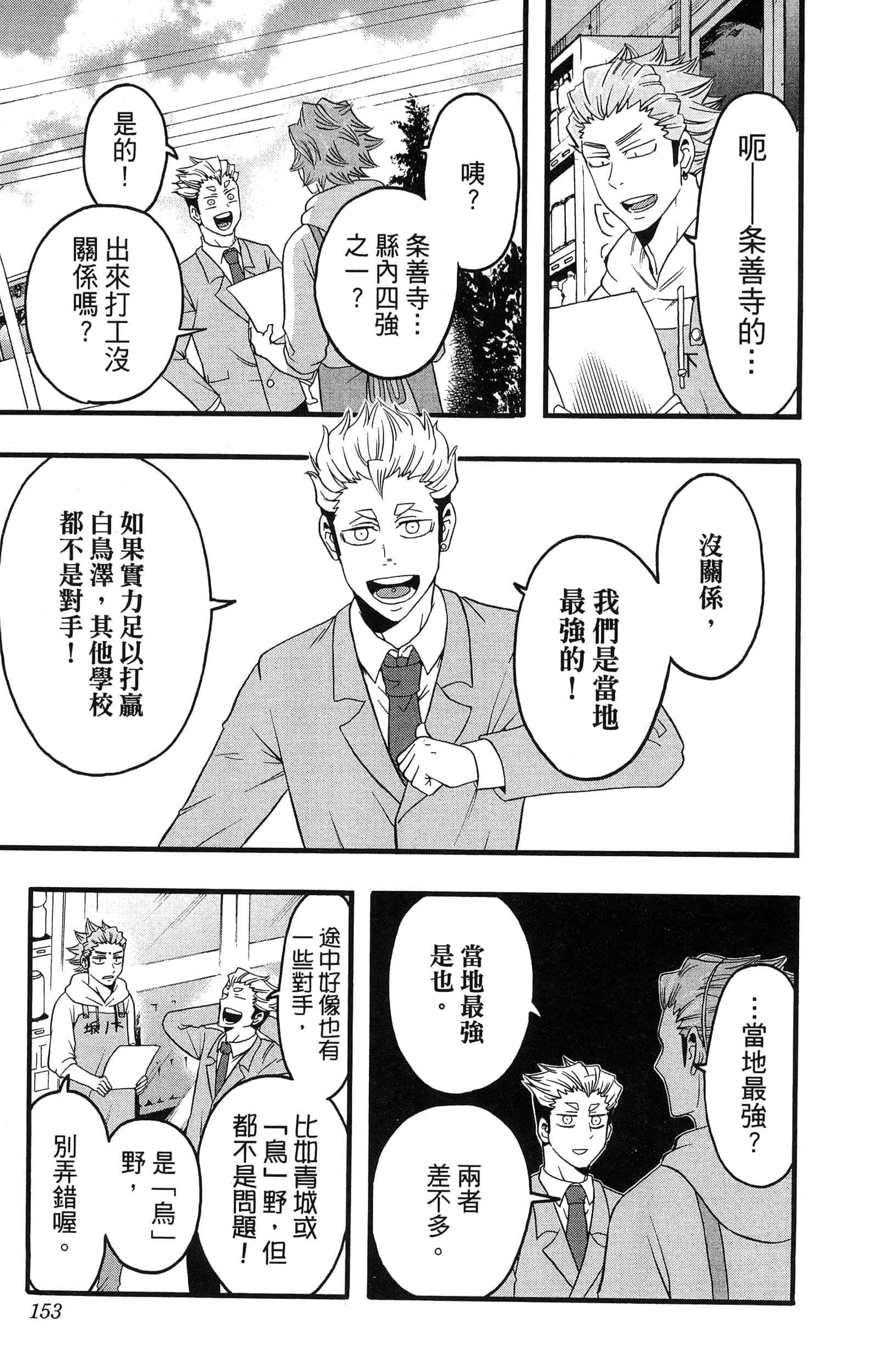Page 155