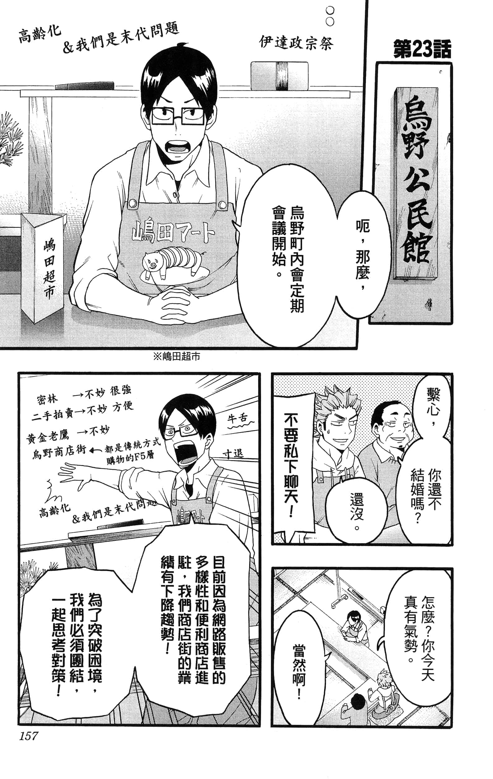 Page 159
