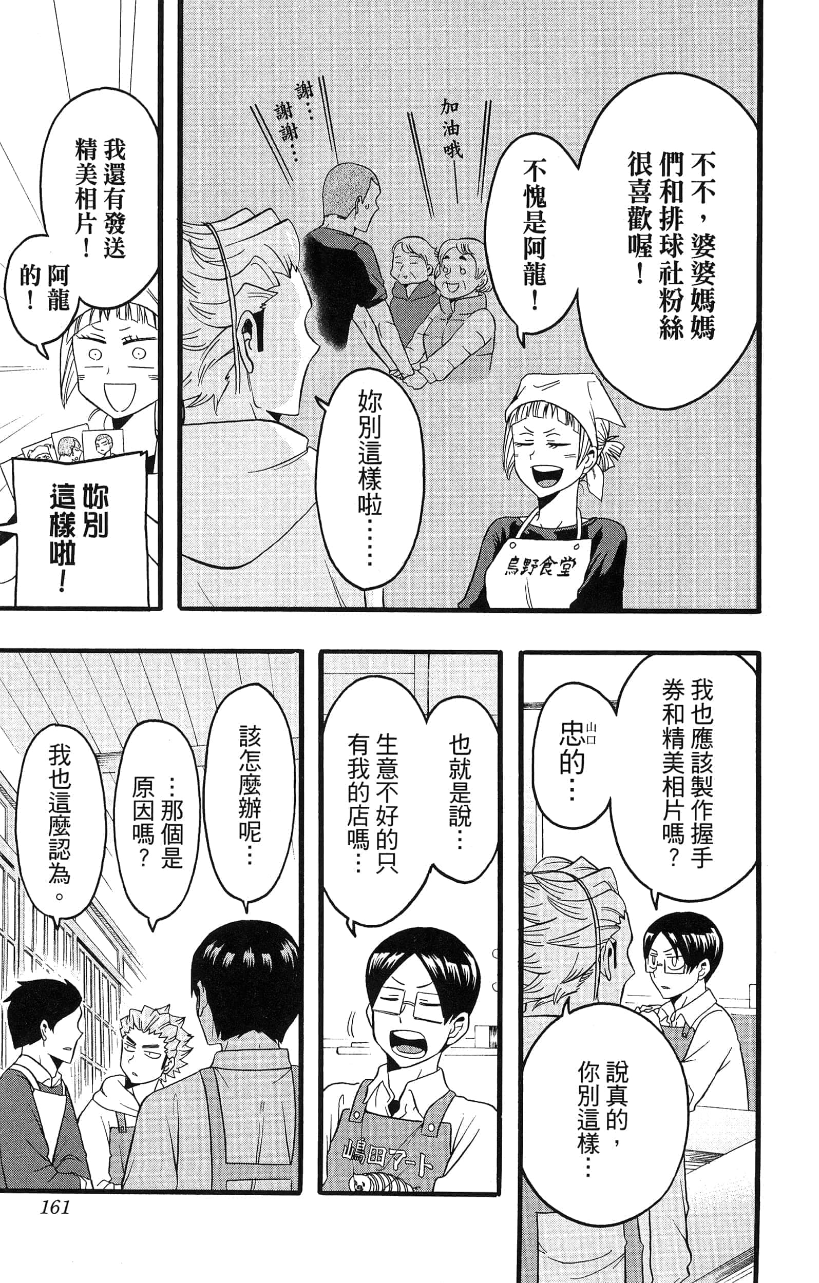 Page 163