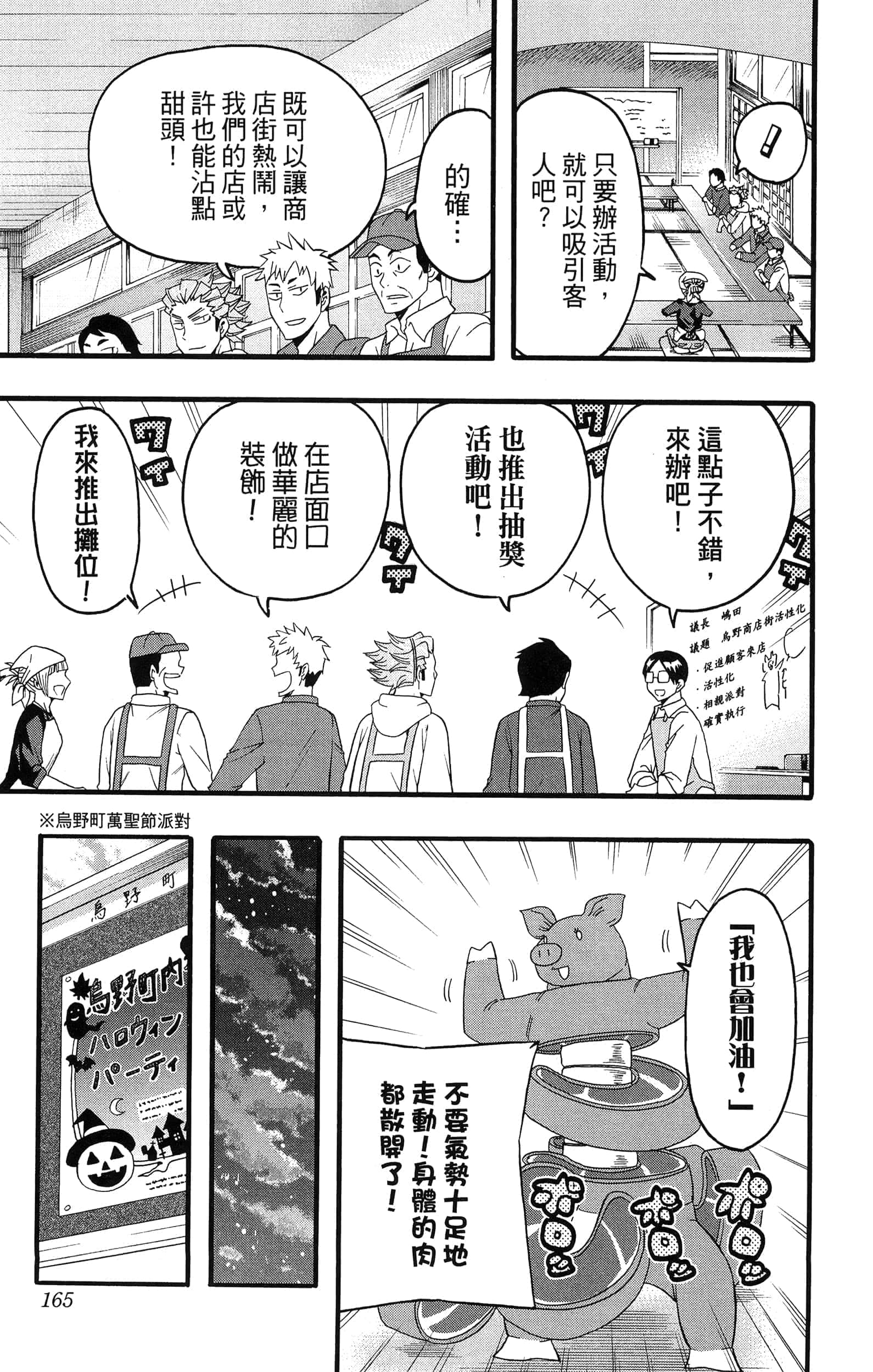 Page 167