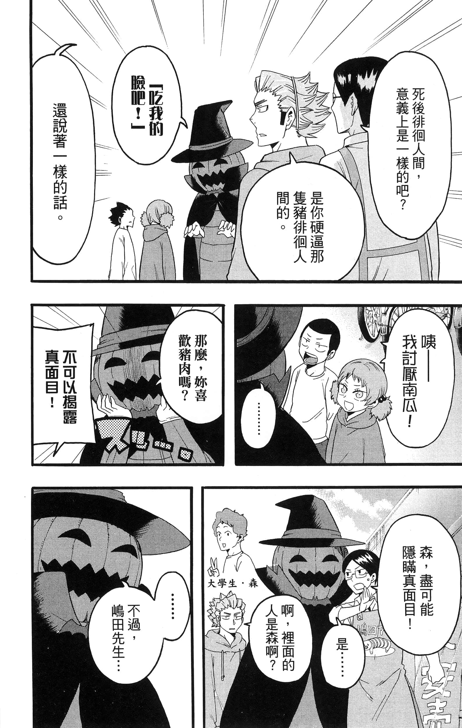 Page 170