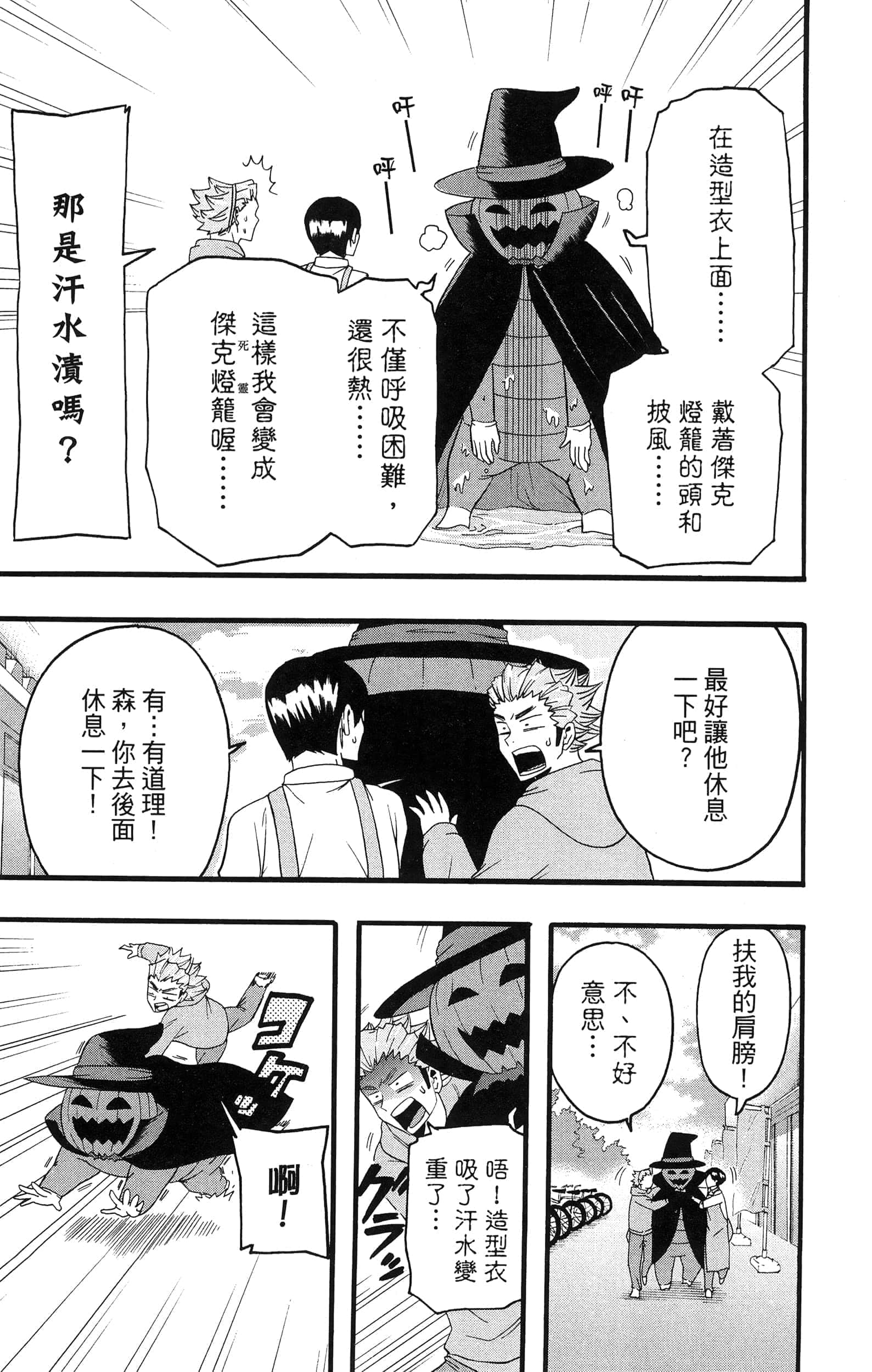 Page 171