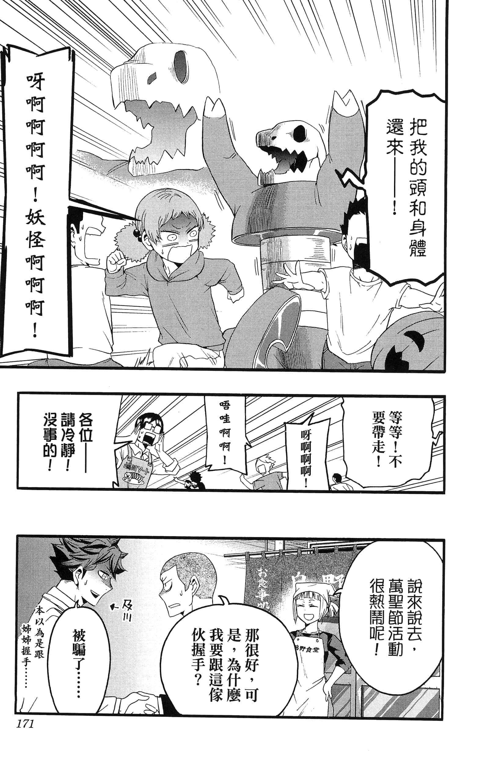 Page 173