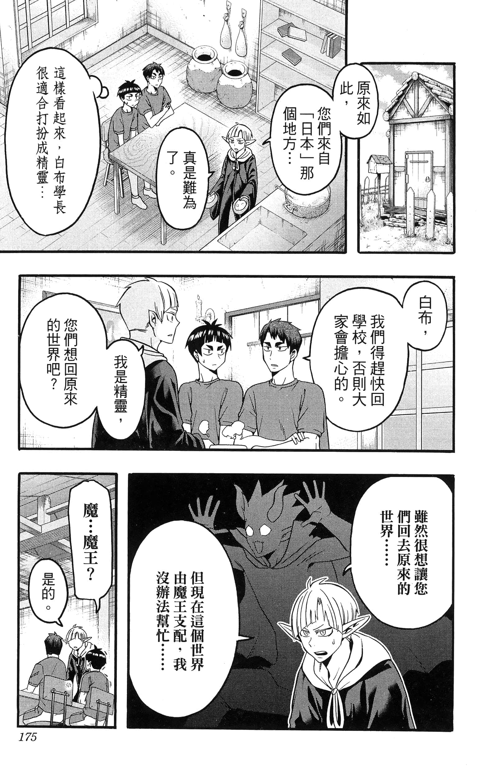 Page 177