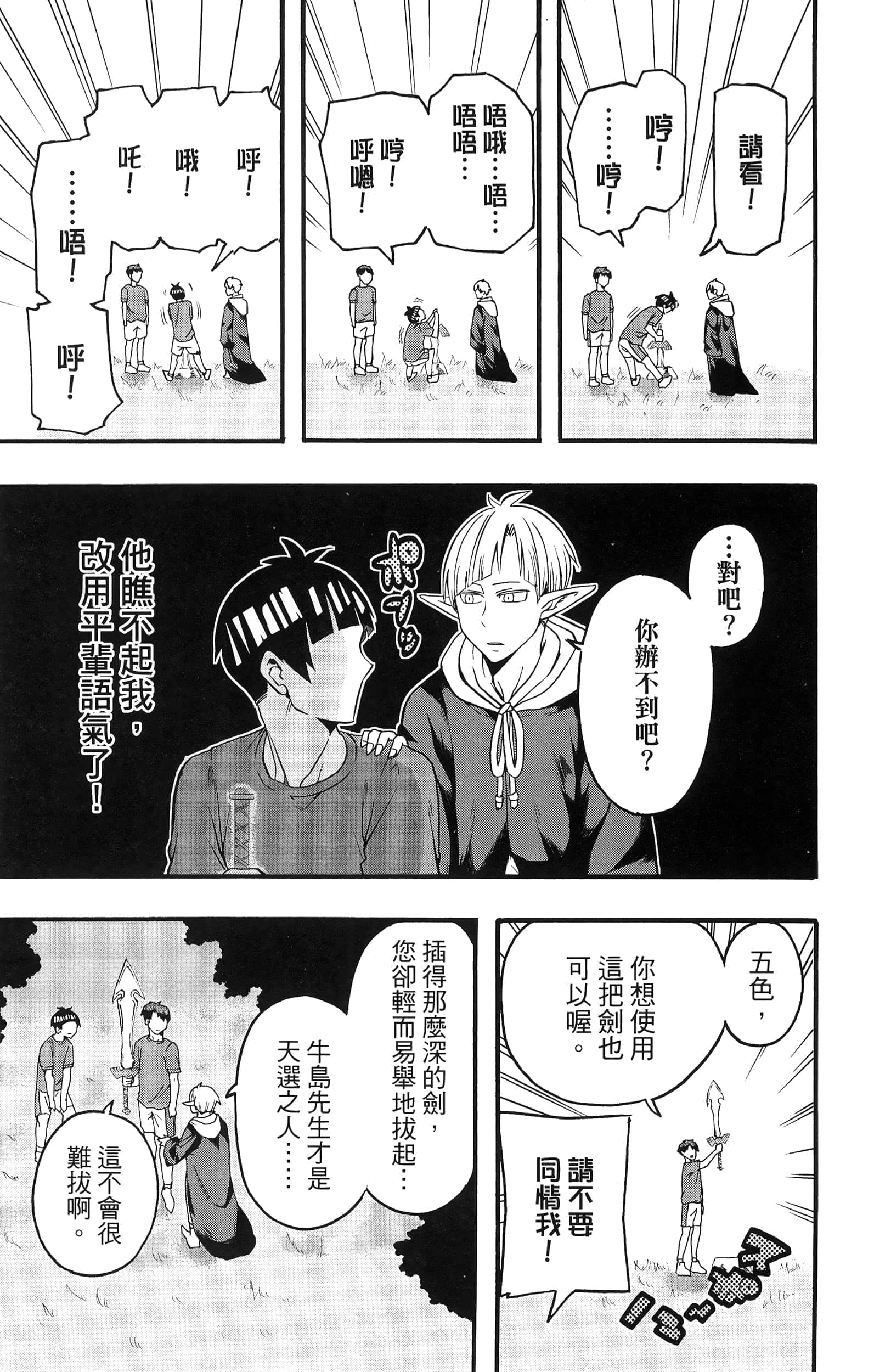 Page 181