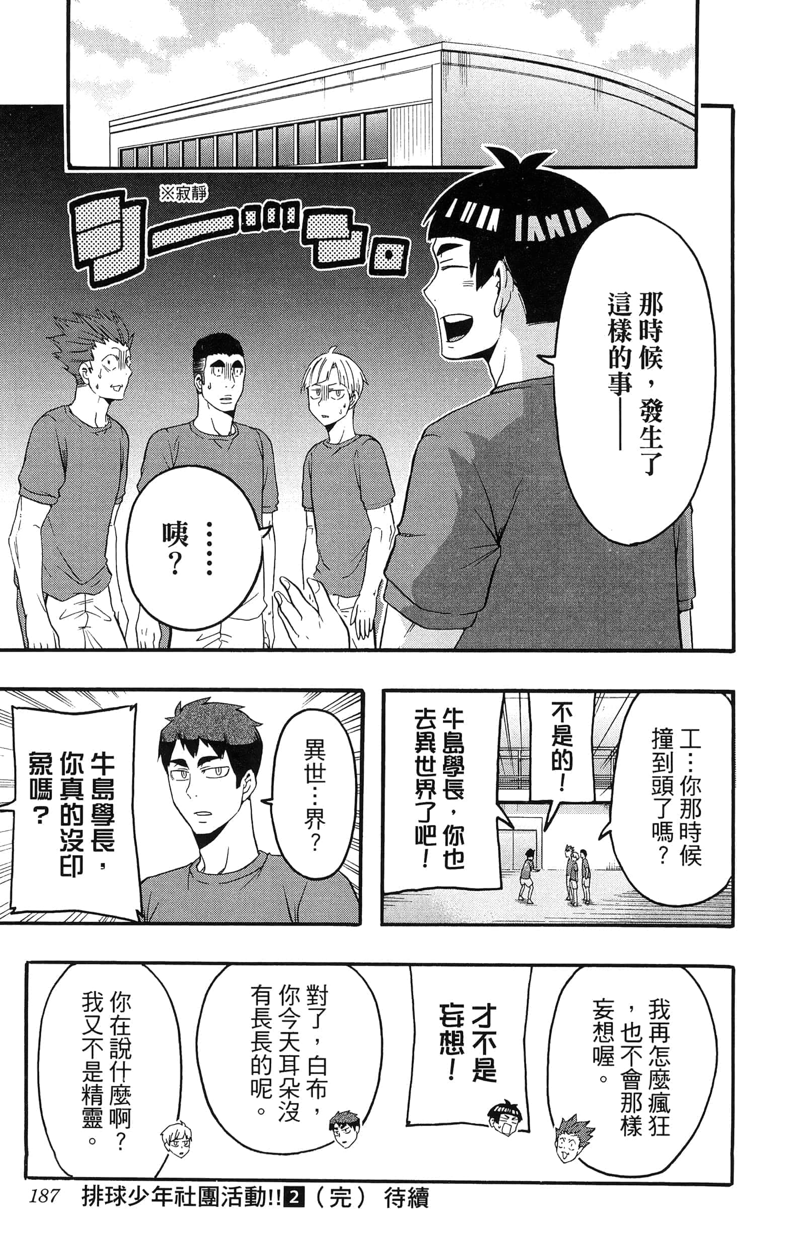 Page 189