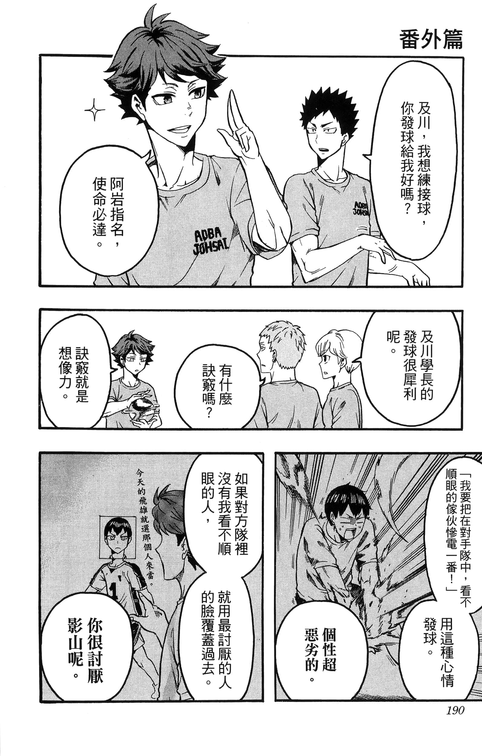 Page 192