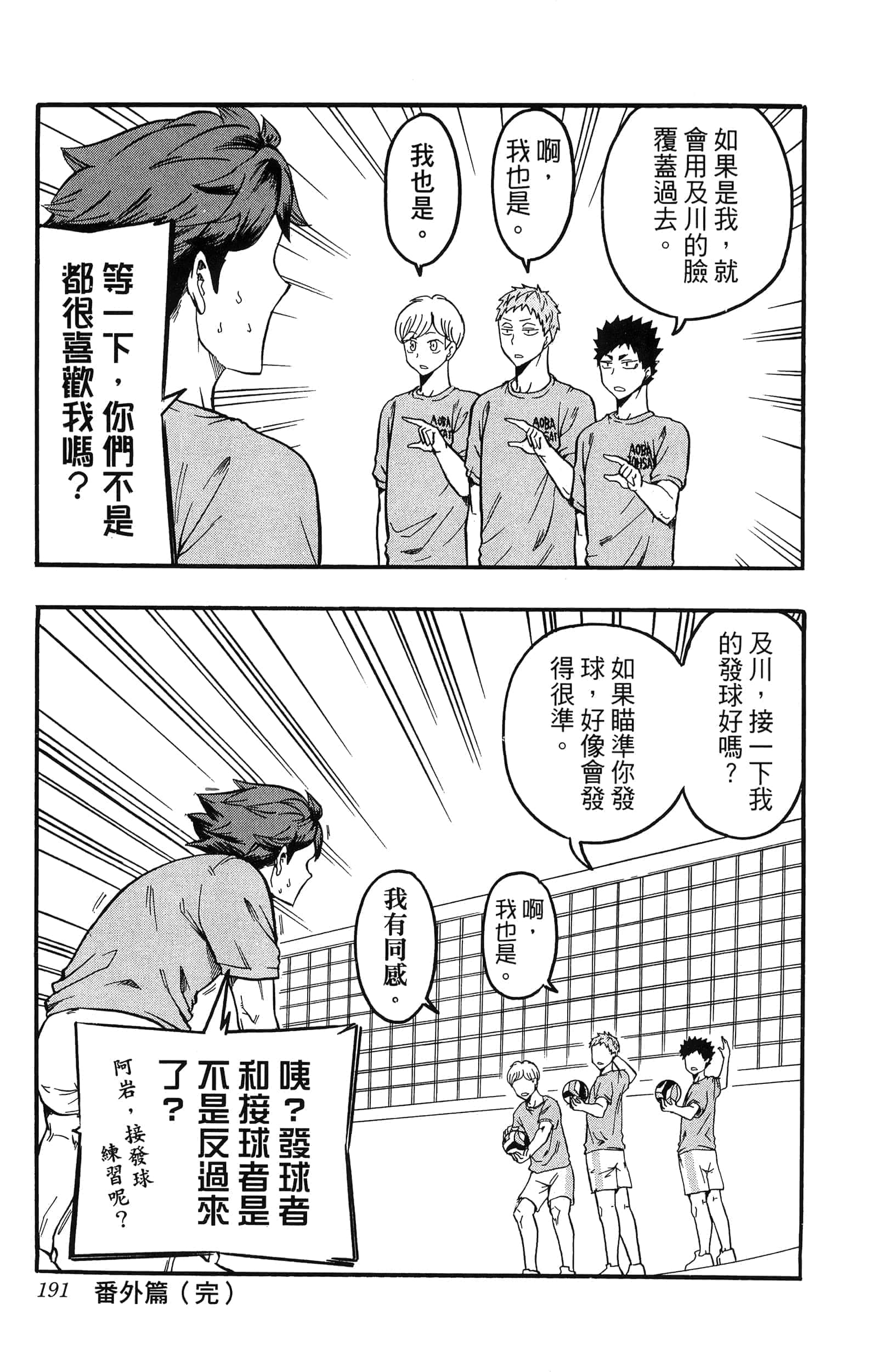 Page 193