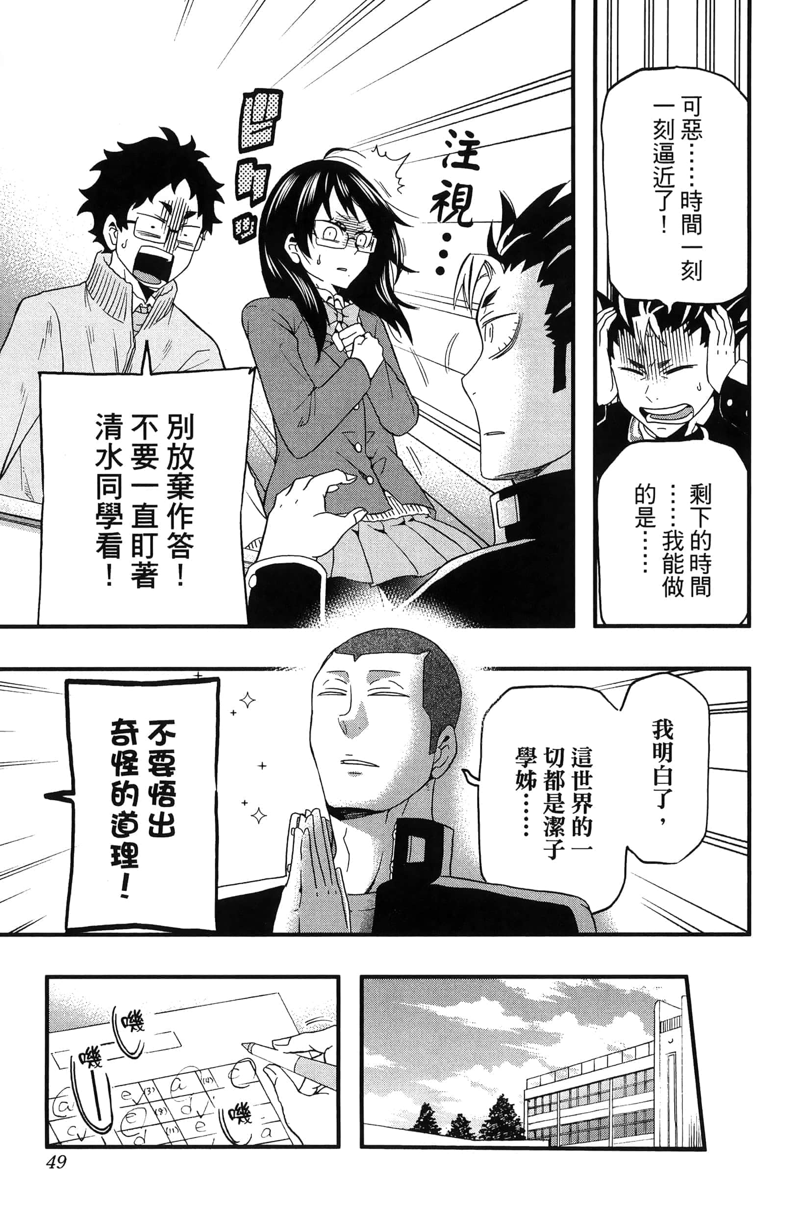 Page 51