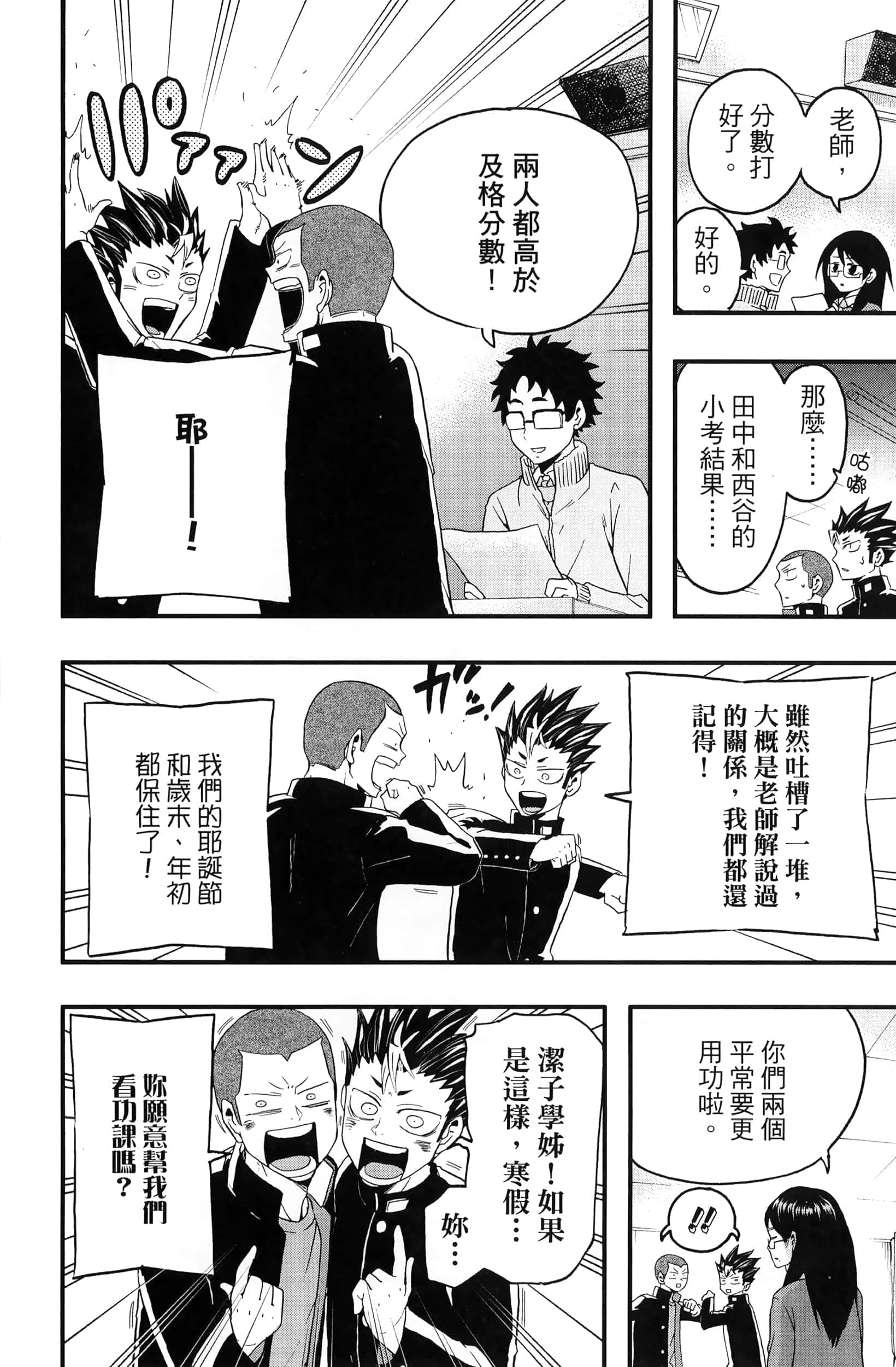 Page 52