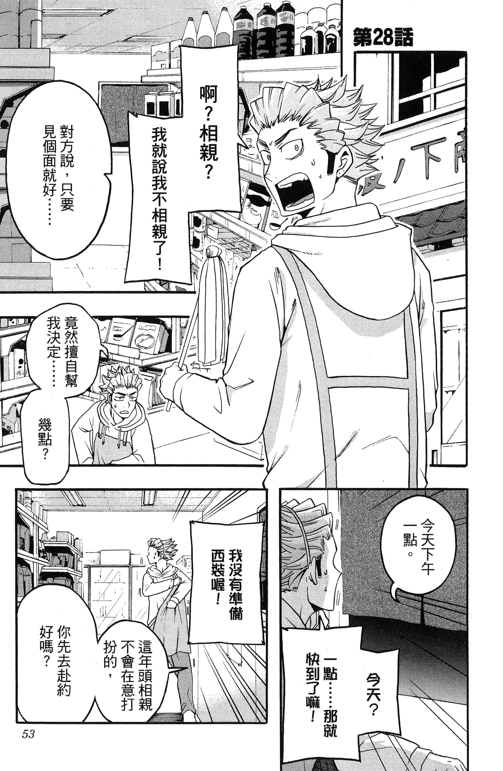 Page 55