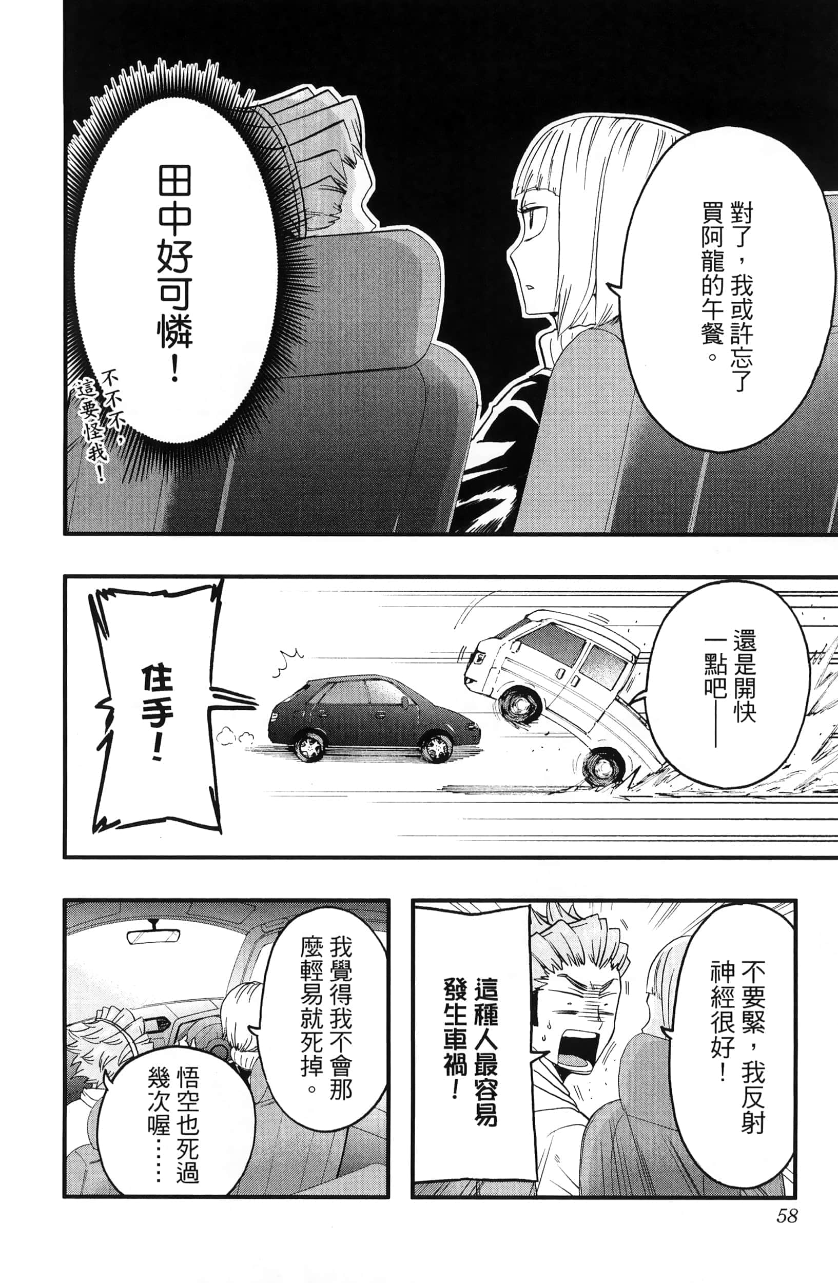 Page 60