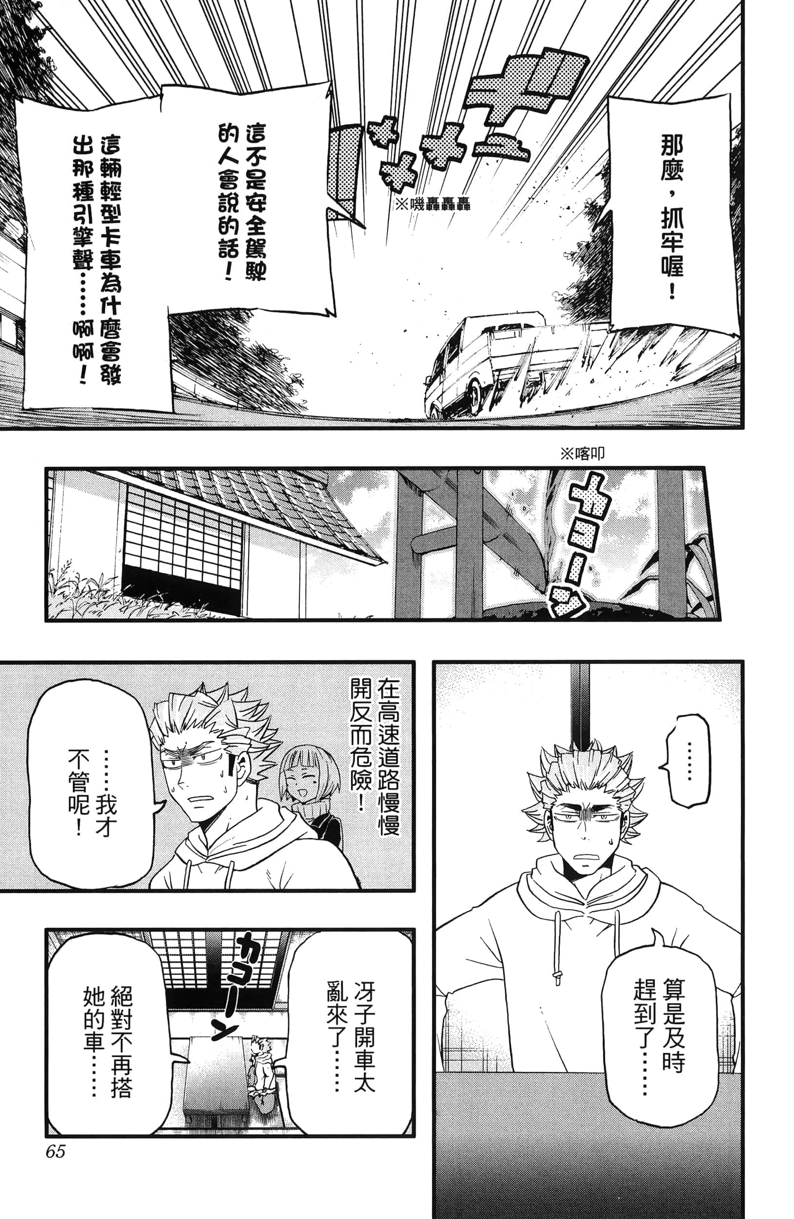 Page 67