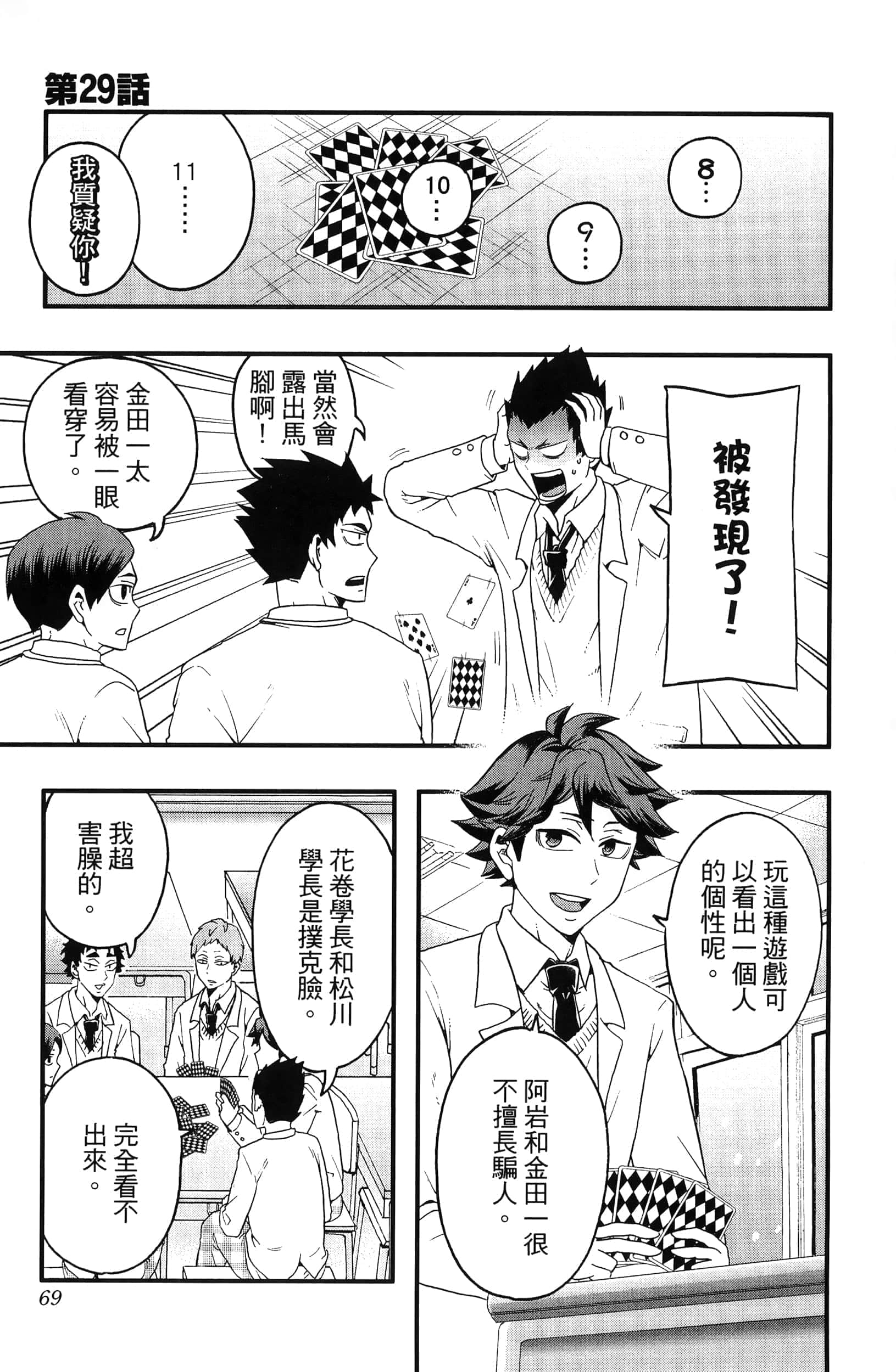 Page 71