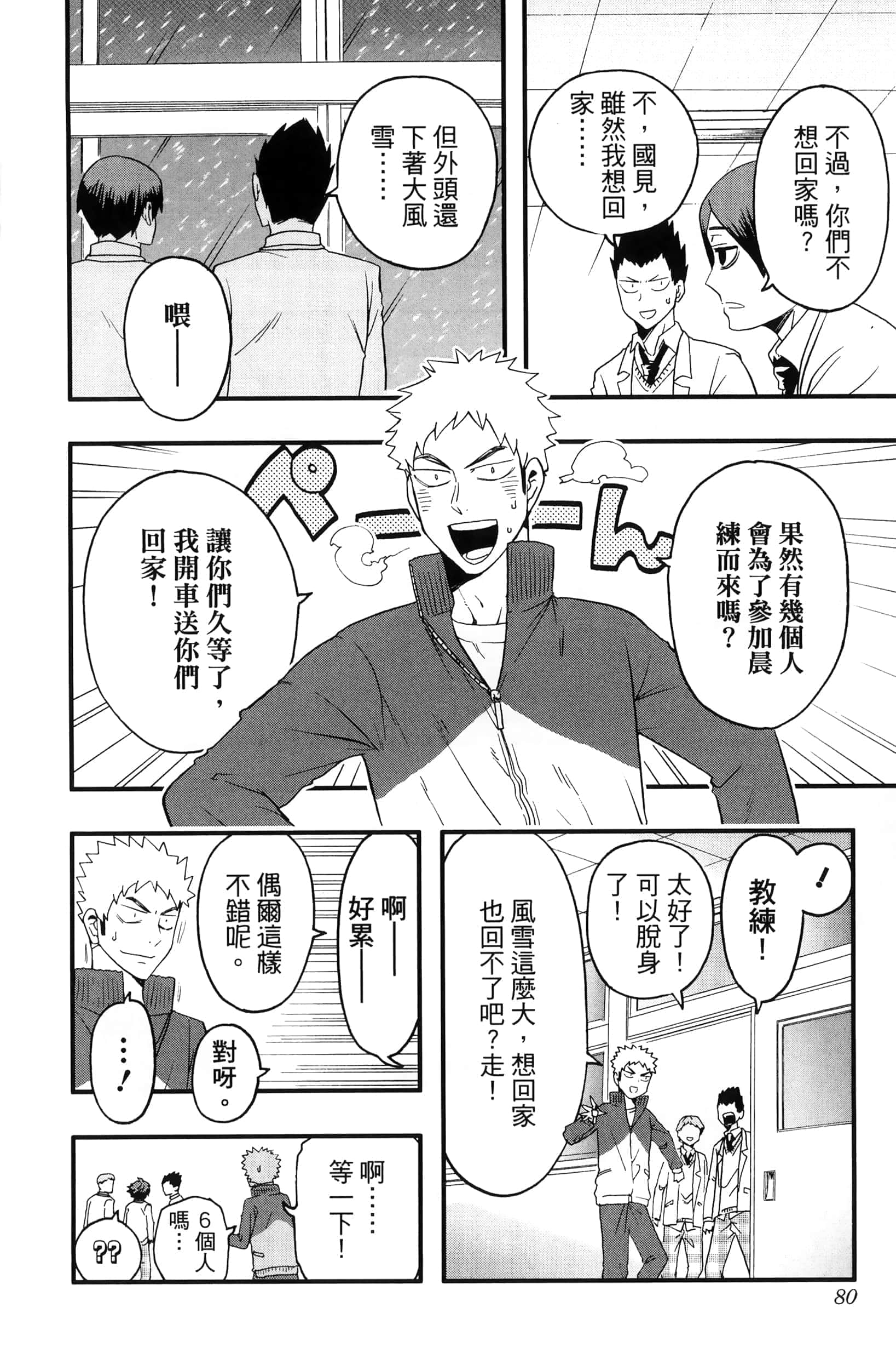 Page 82
