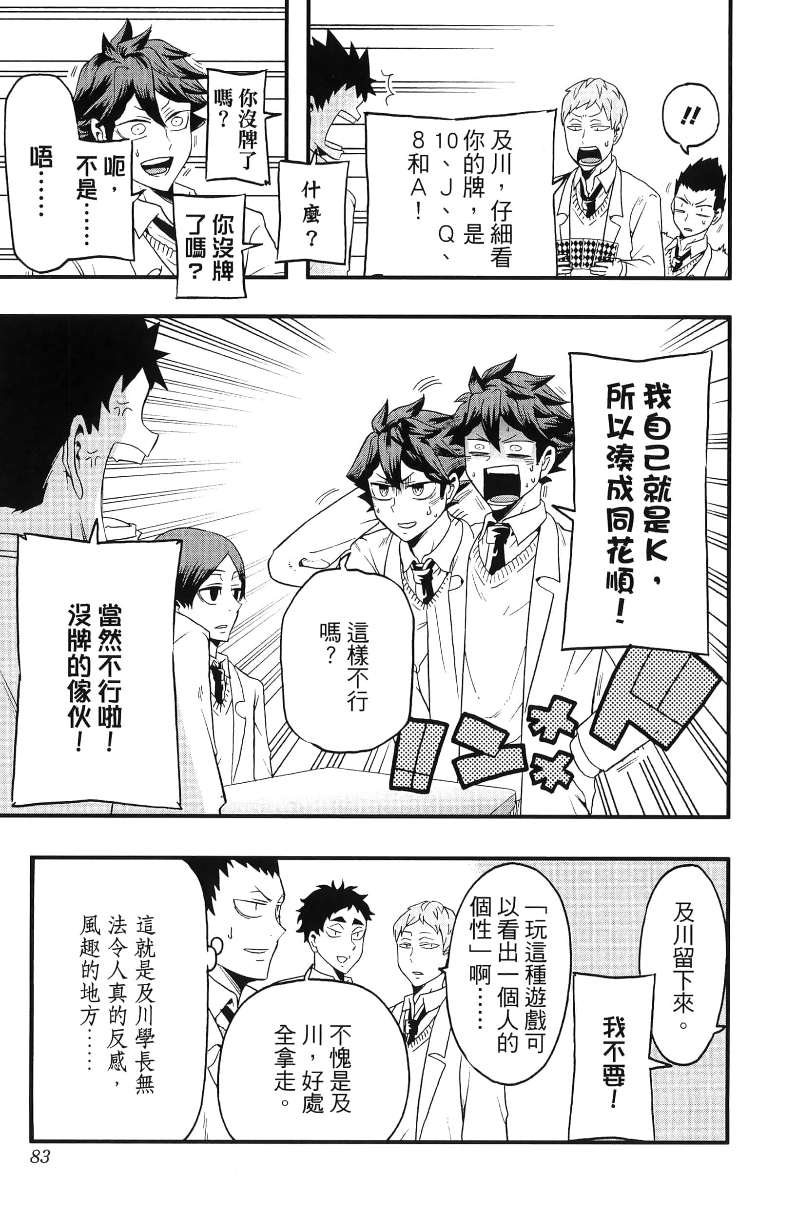 Page 85