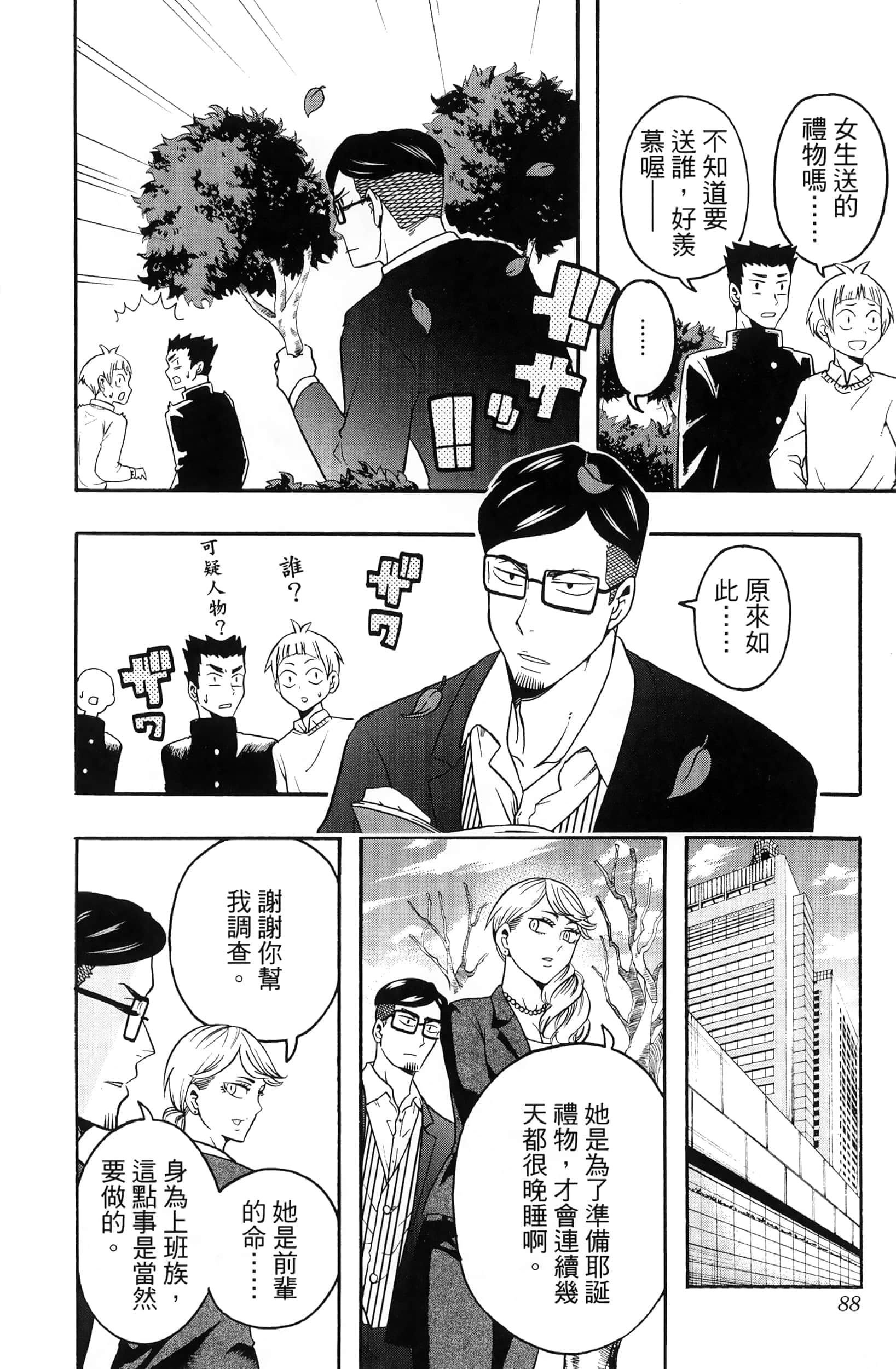 Page 90