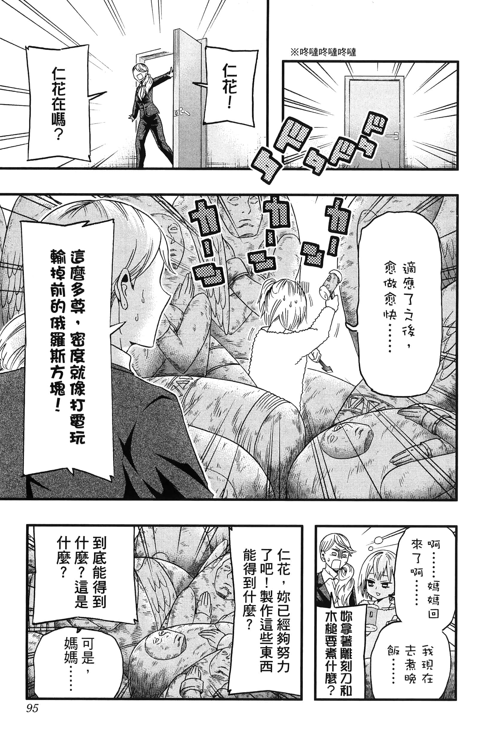 Page 97