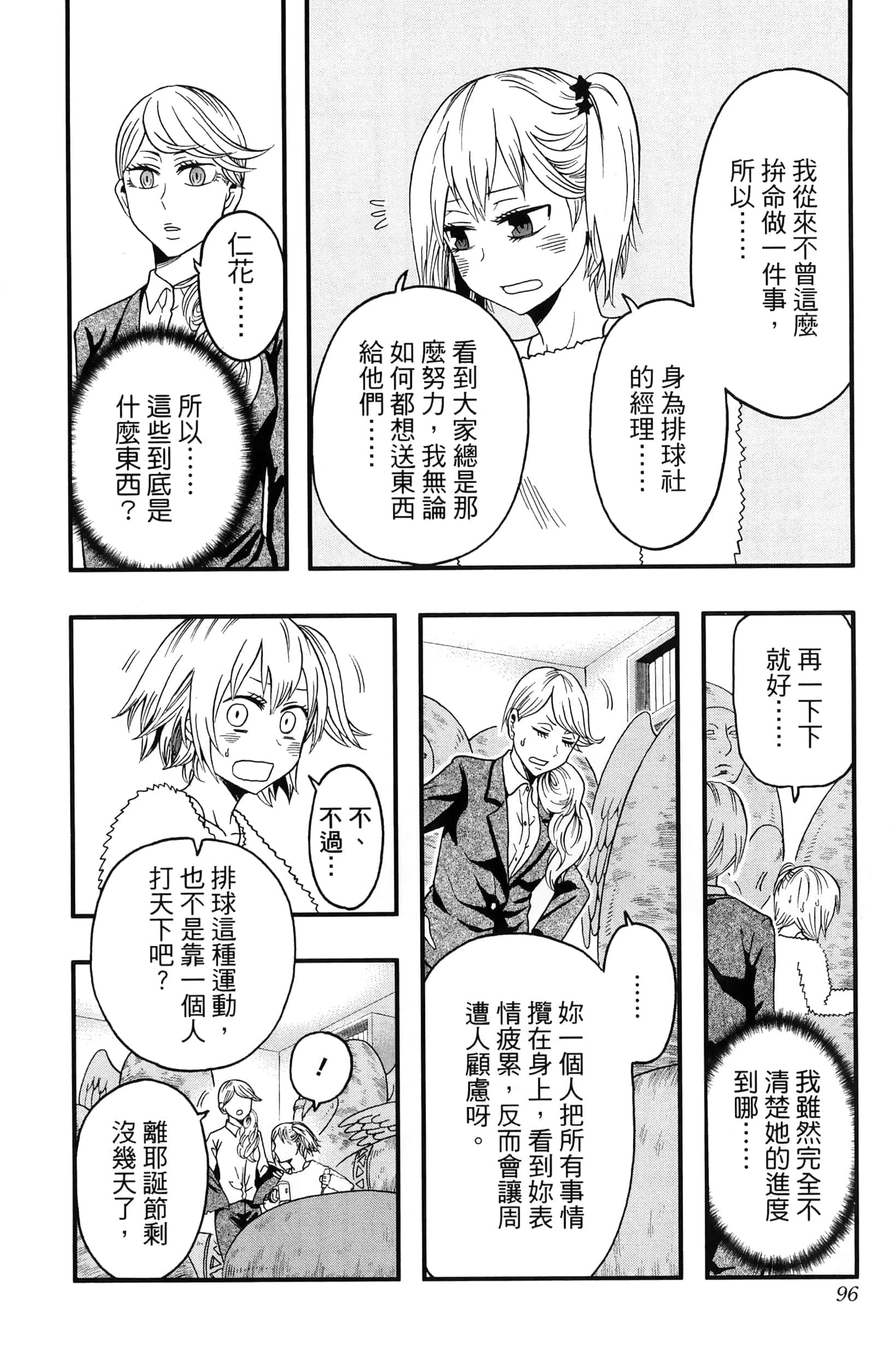 Page 98