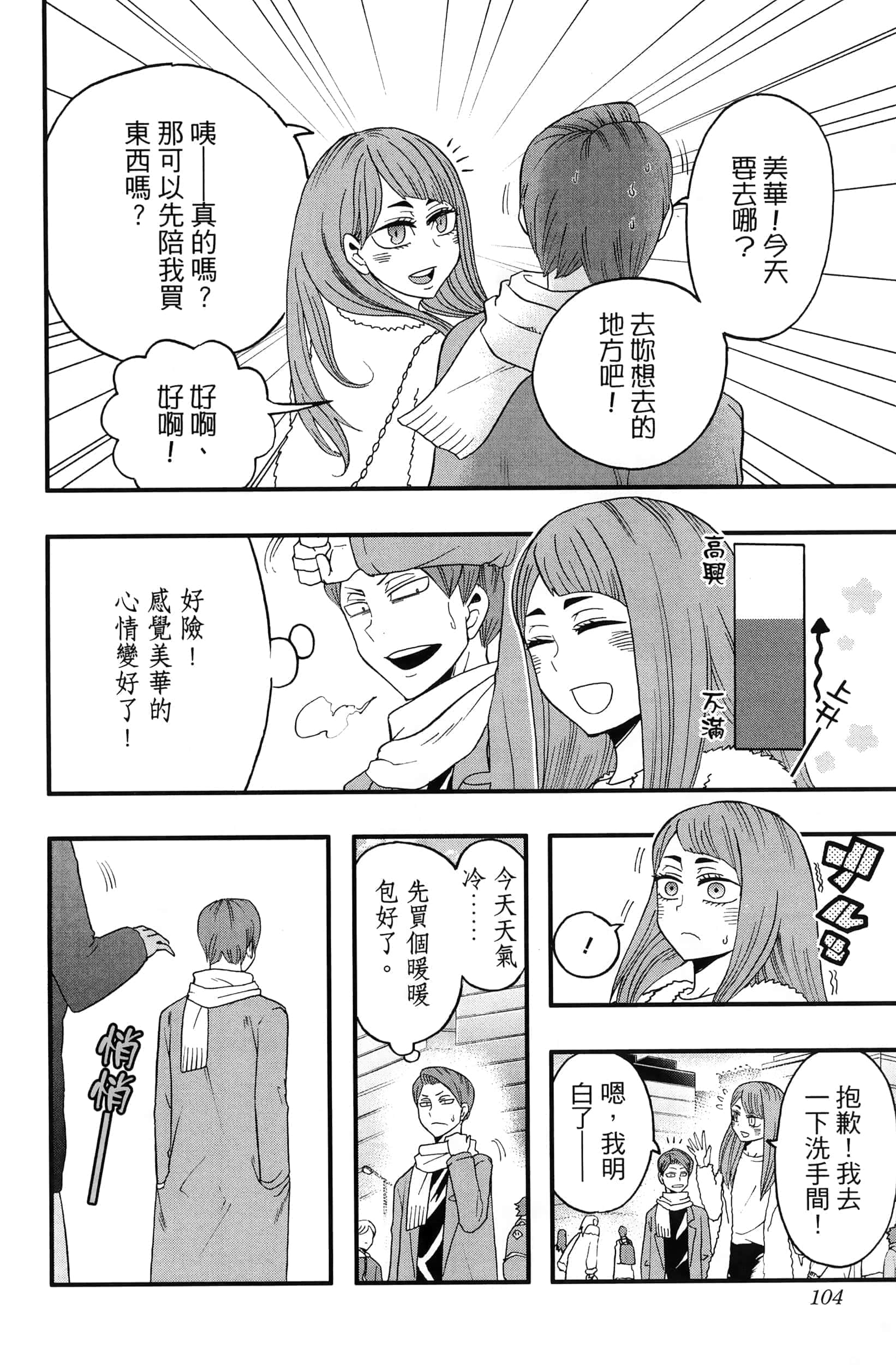 Page 106