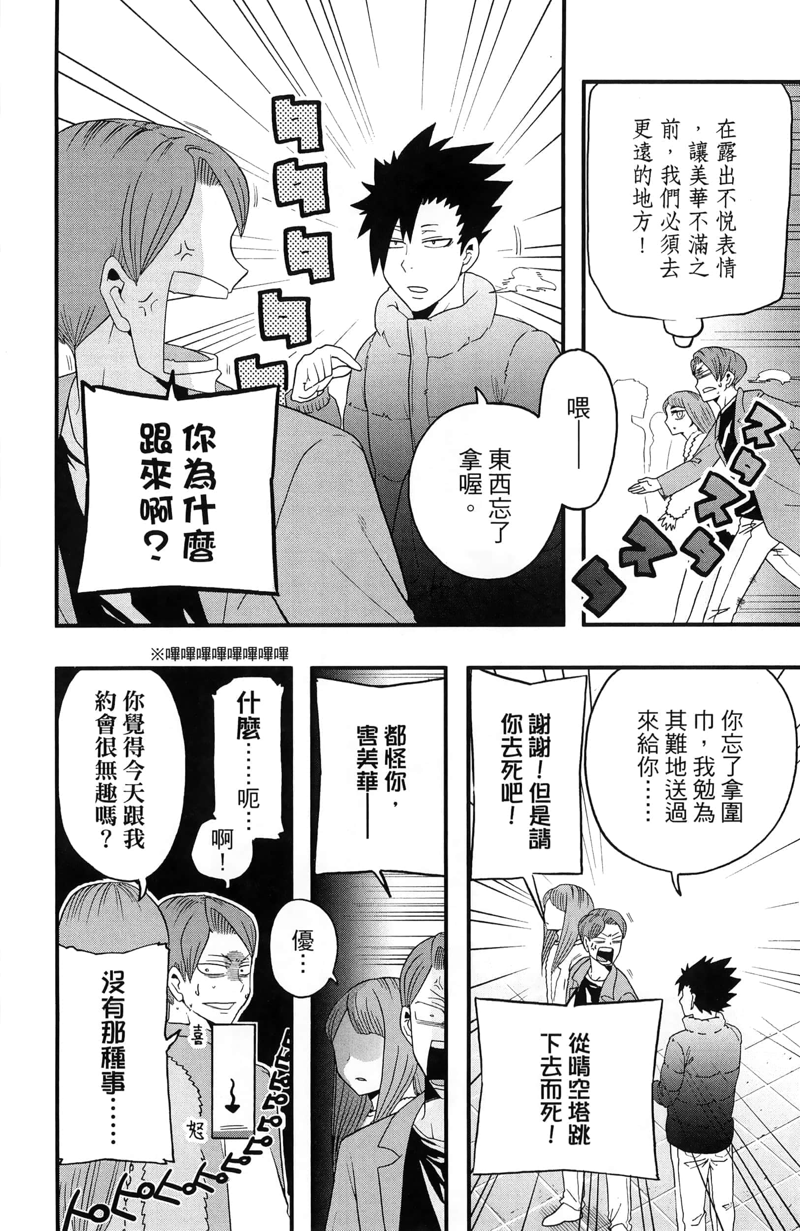 Page 112
