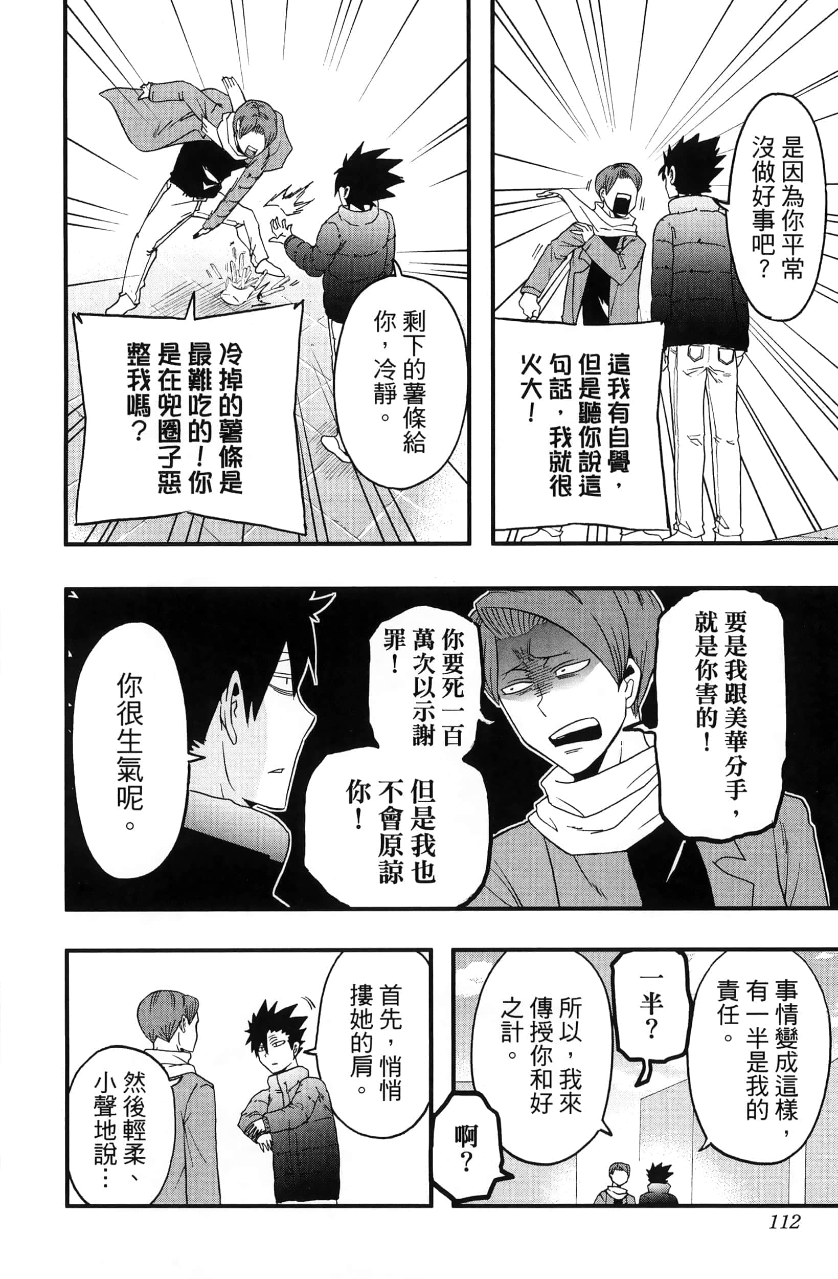 Page 114