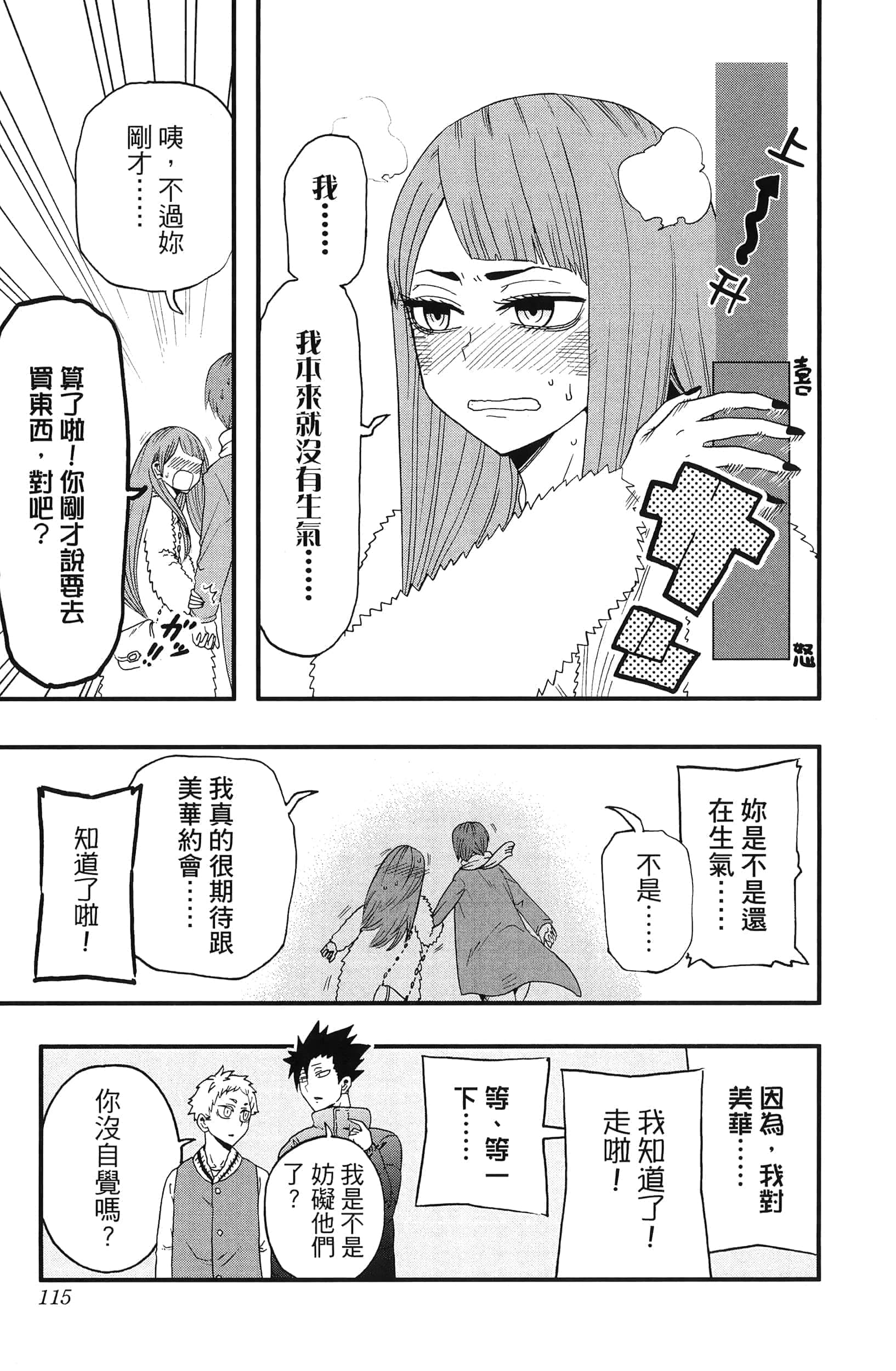 Page 117