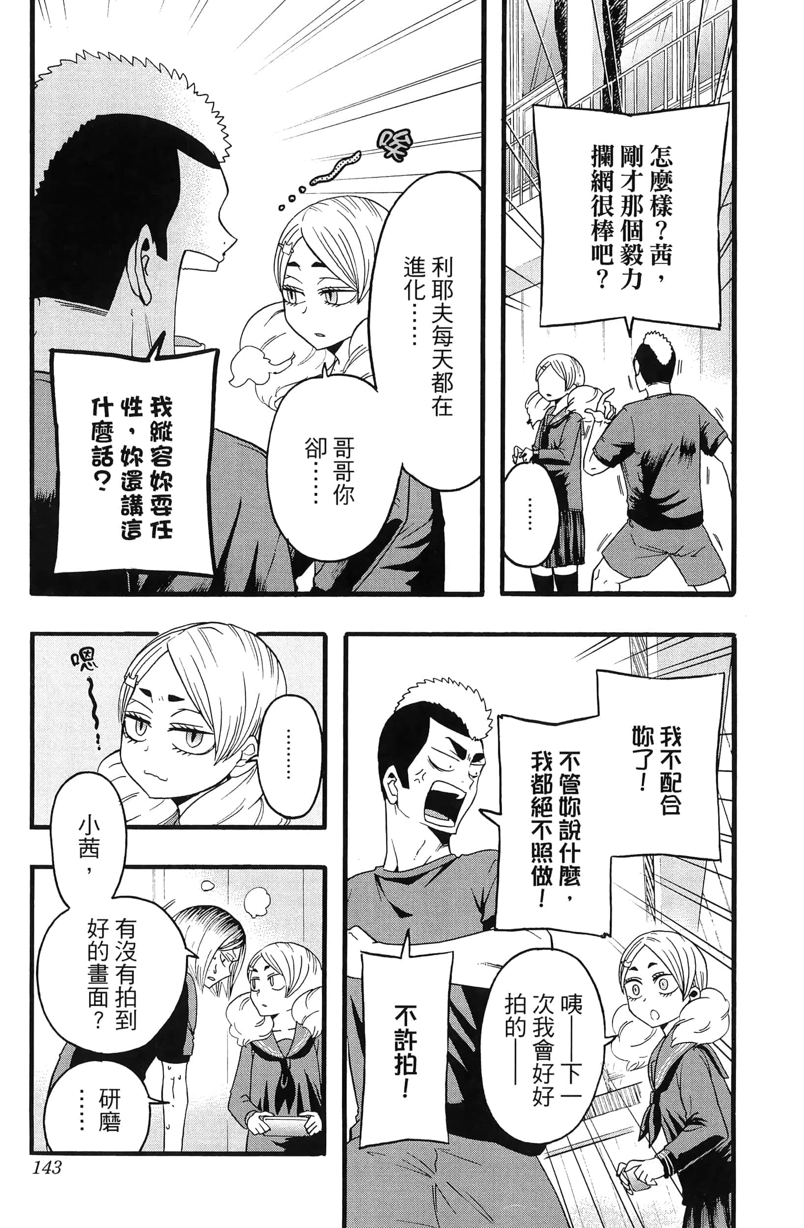 Page 145