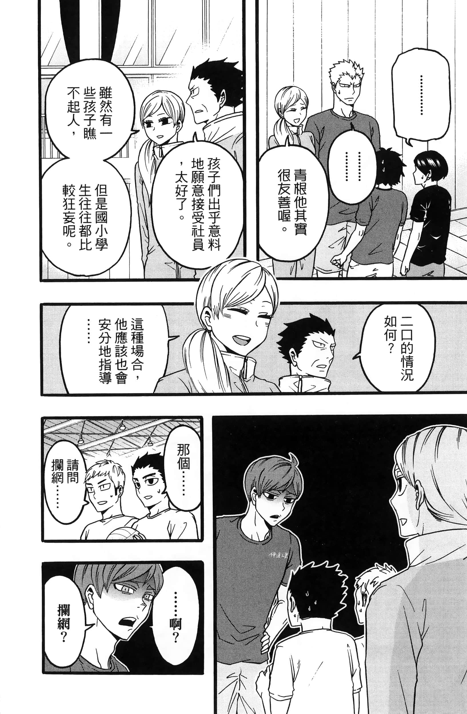 Page 154