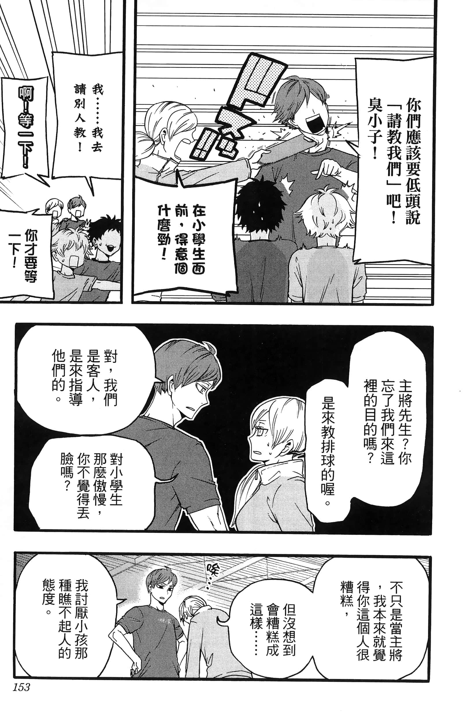 Page 155