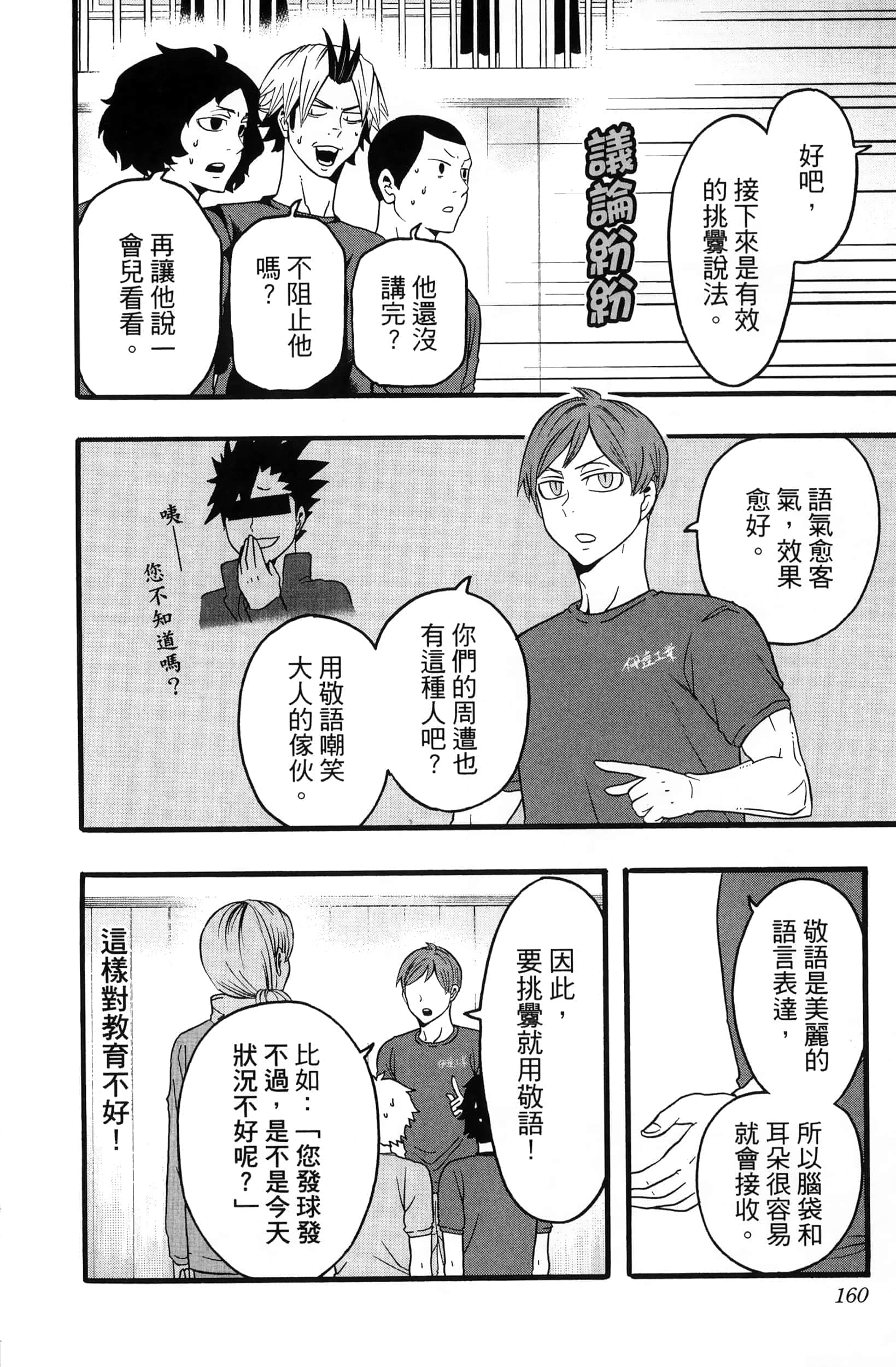 Page 162