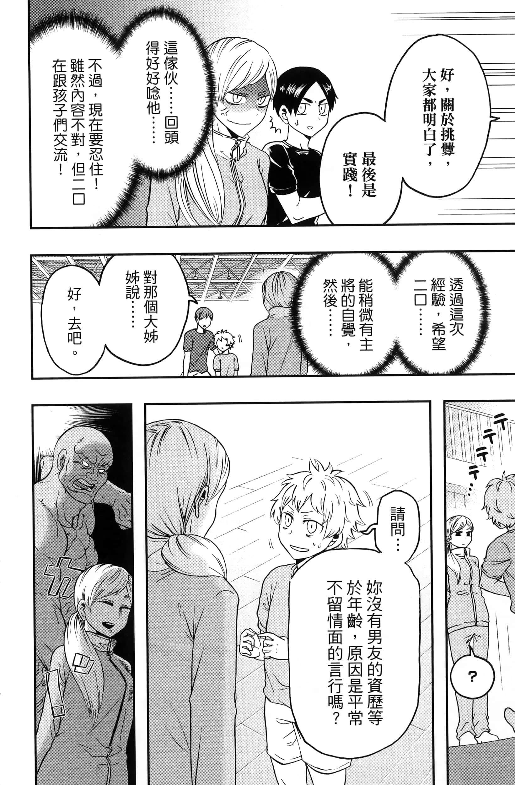 Page 164