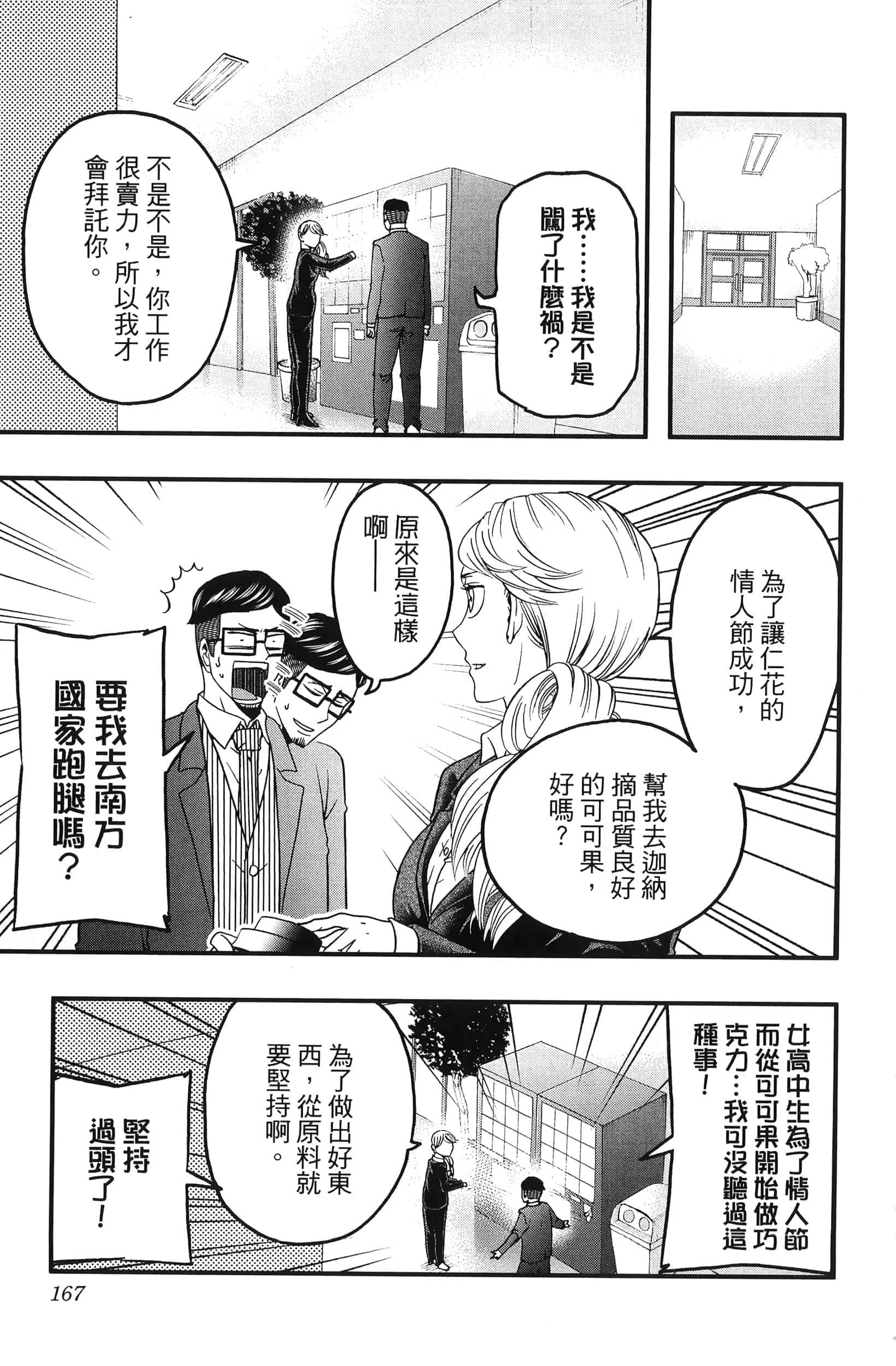 Page 169