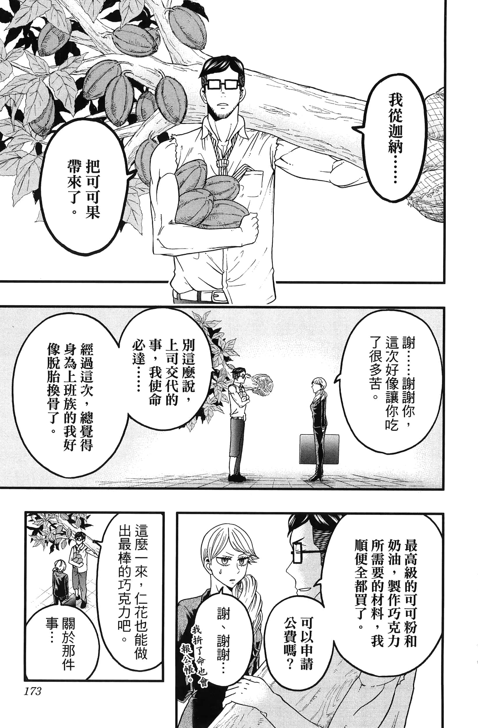 Page 175