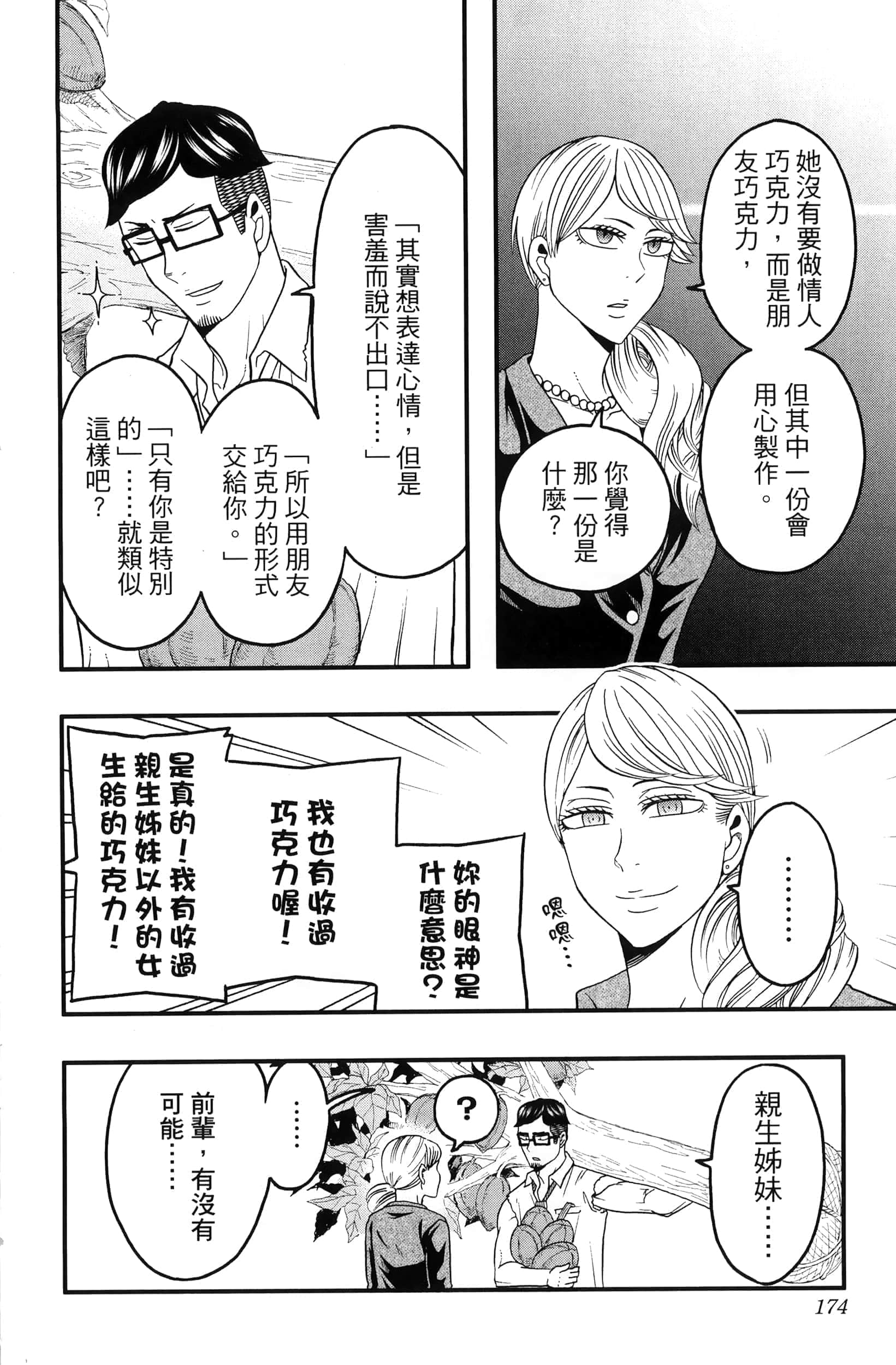 Page 176