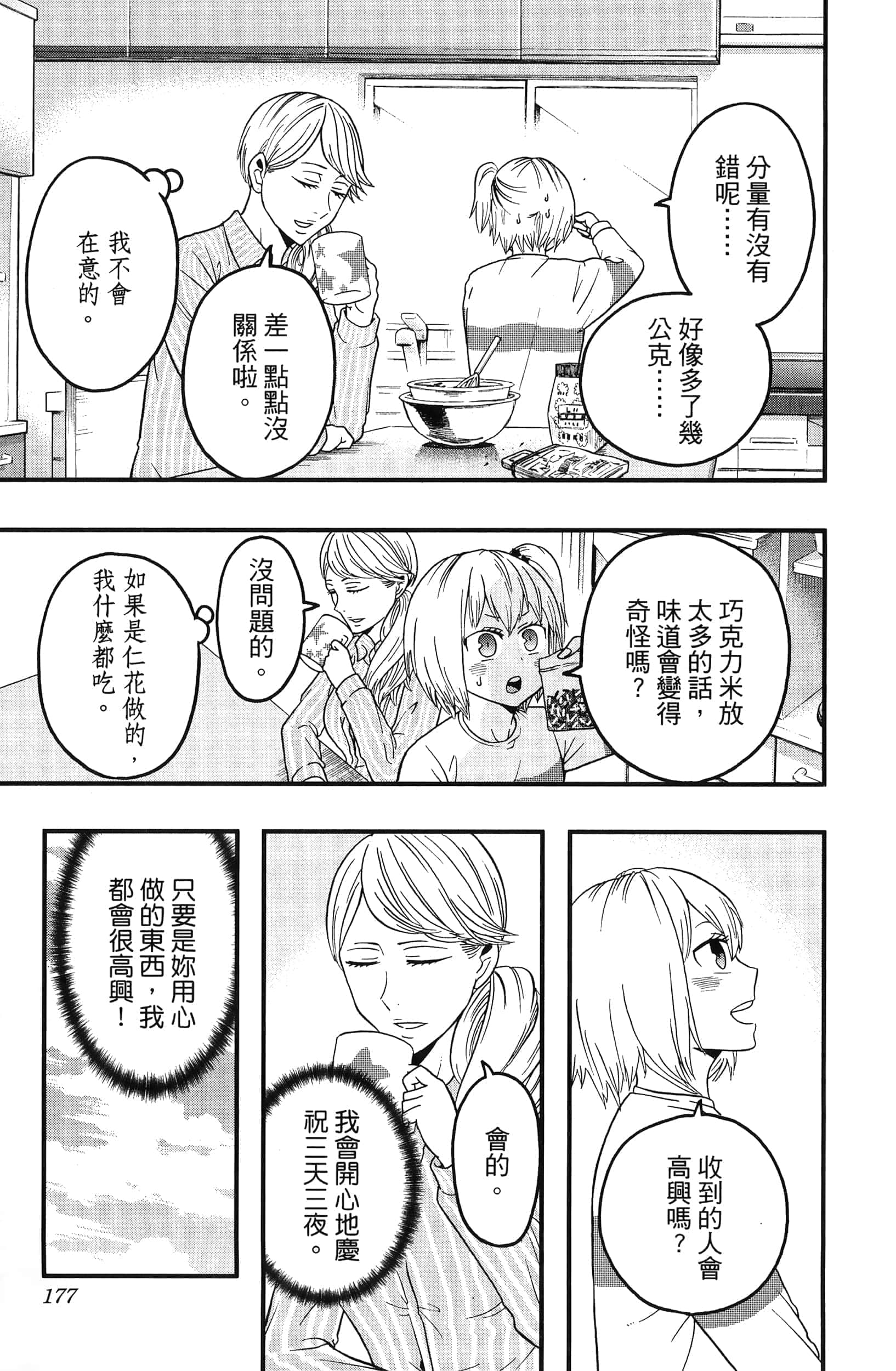 Page 179