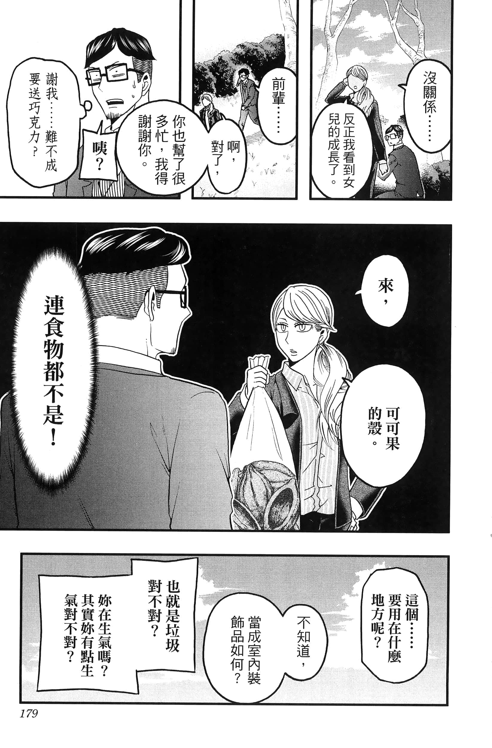 Page 181