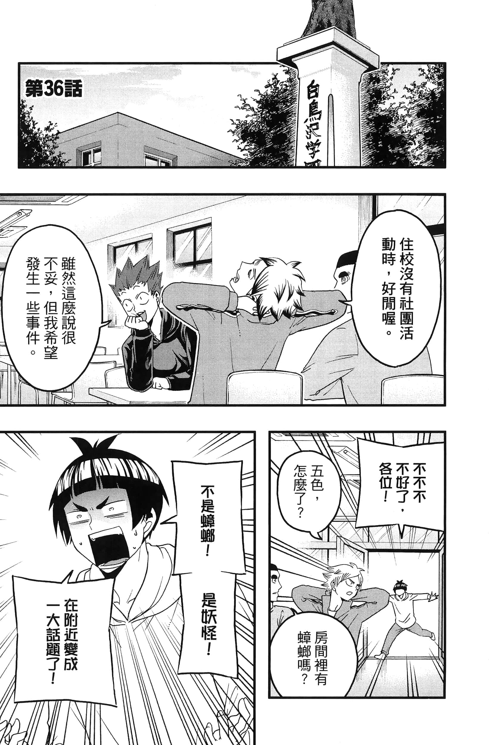 Page 183