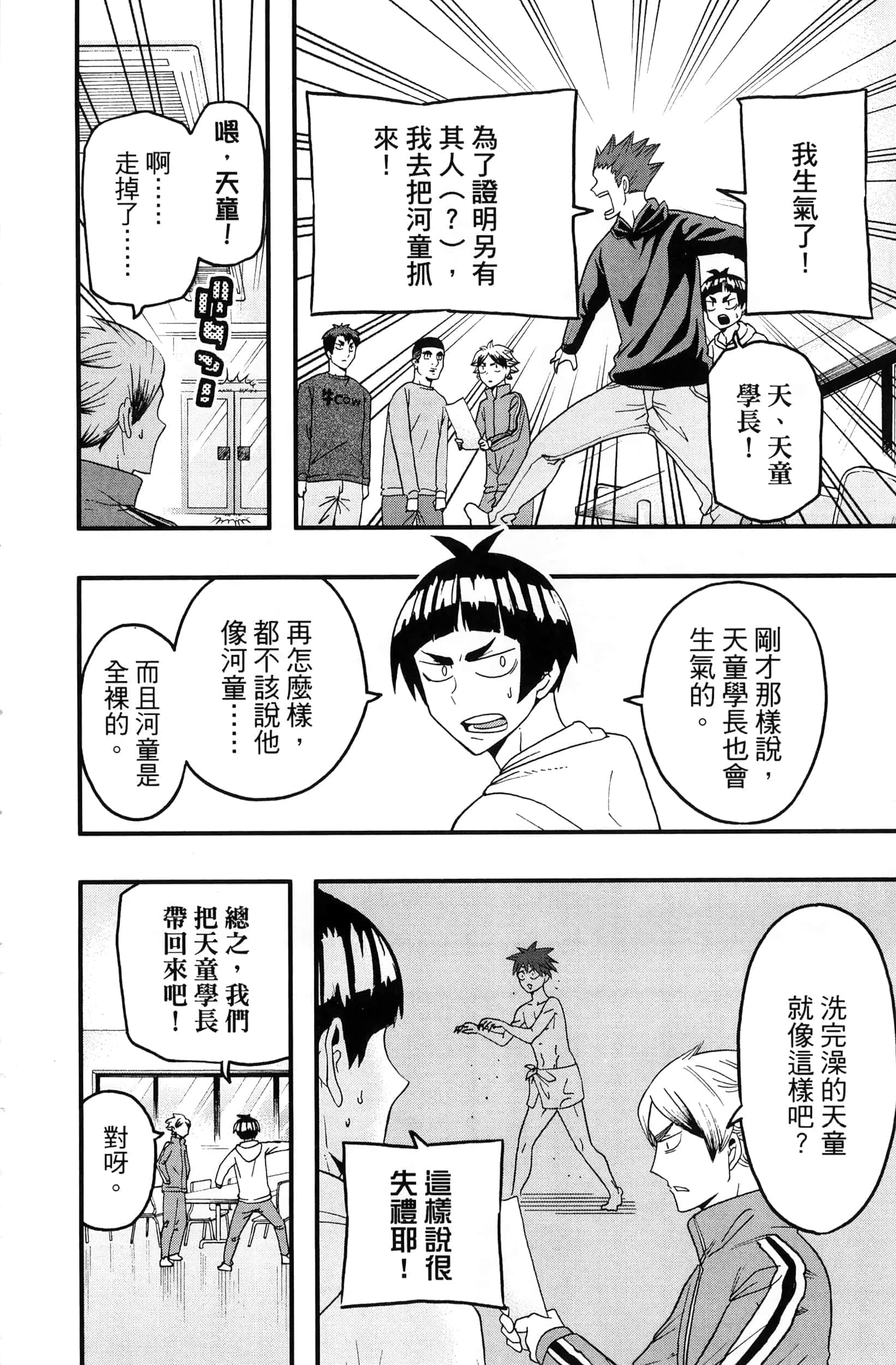 Page 186
