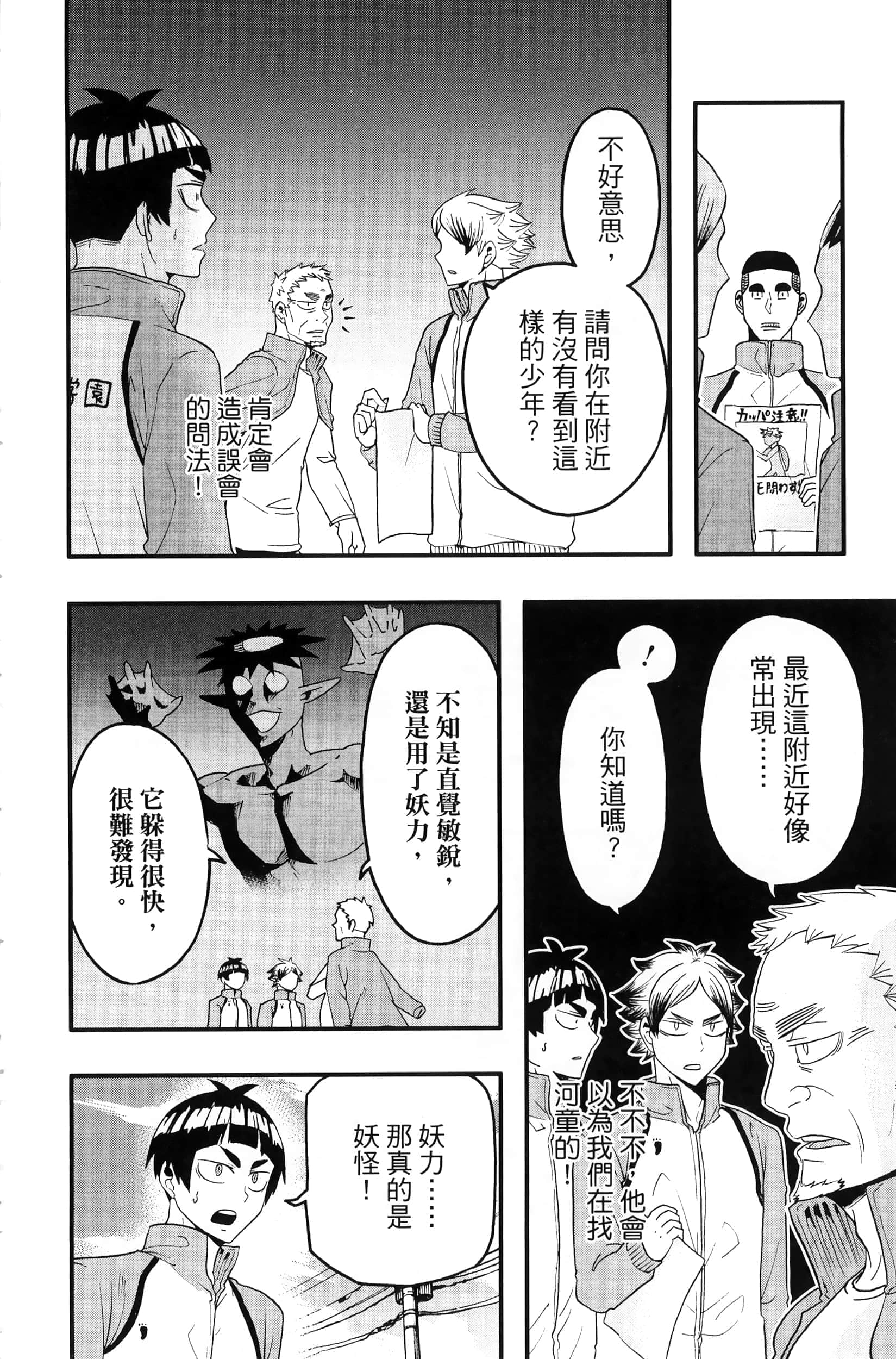 Page 188