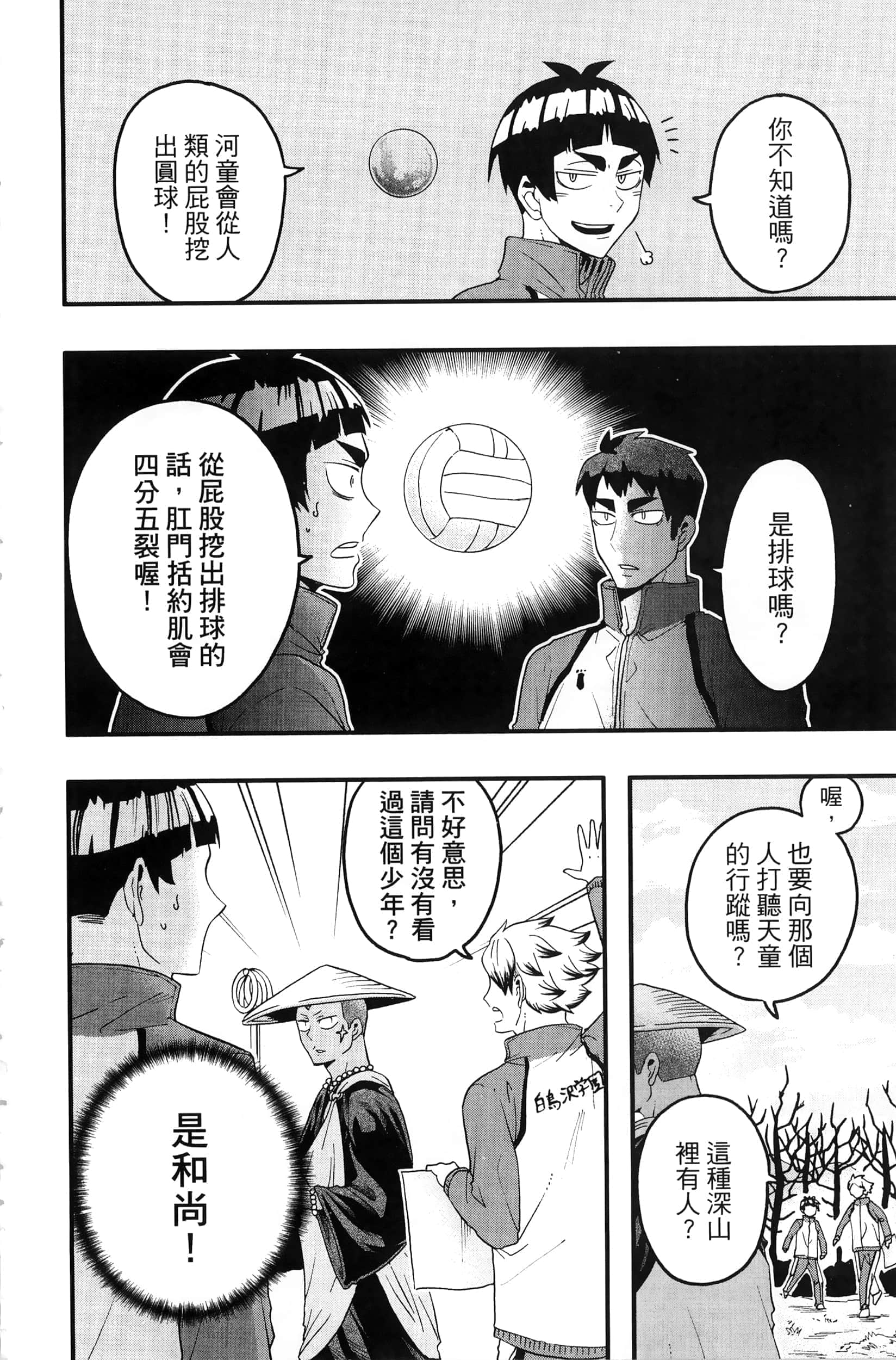 Page 190