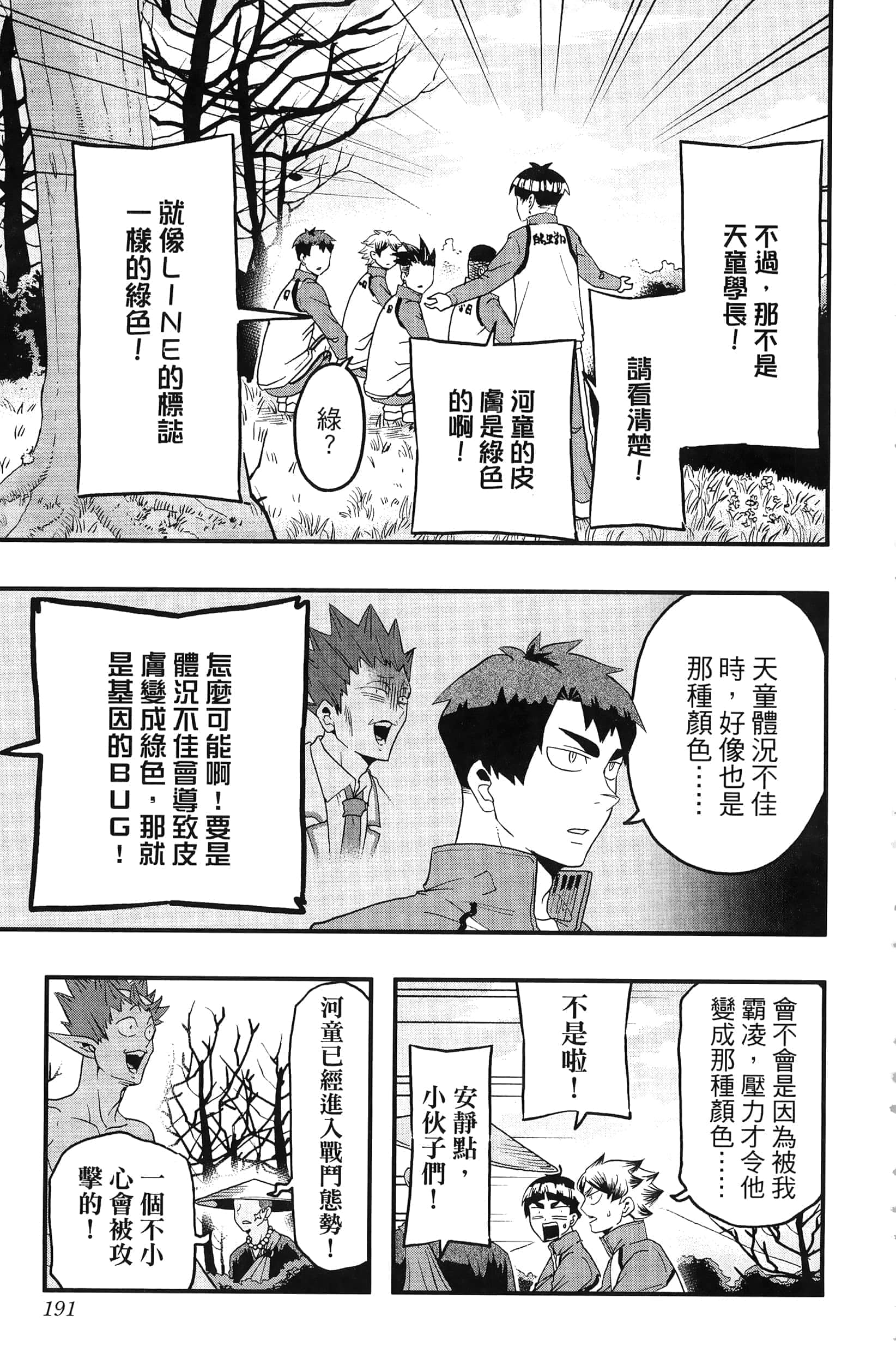 Page 193