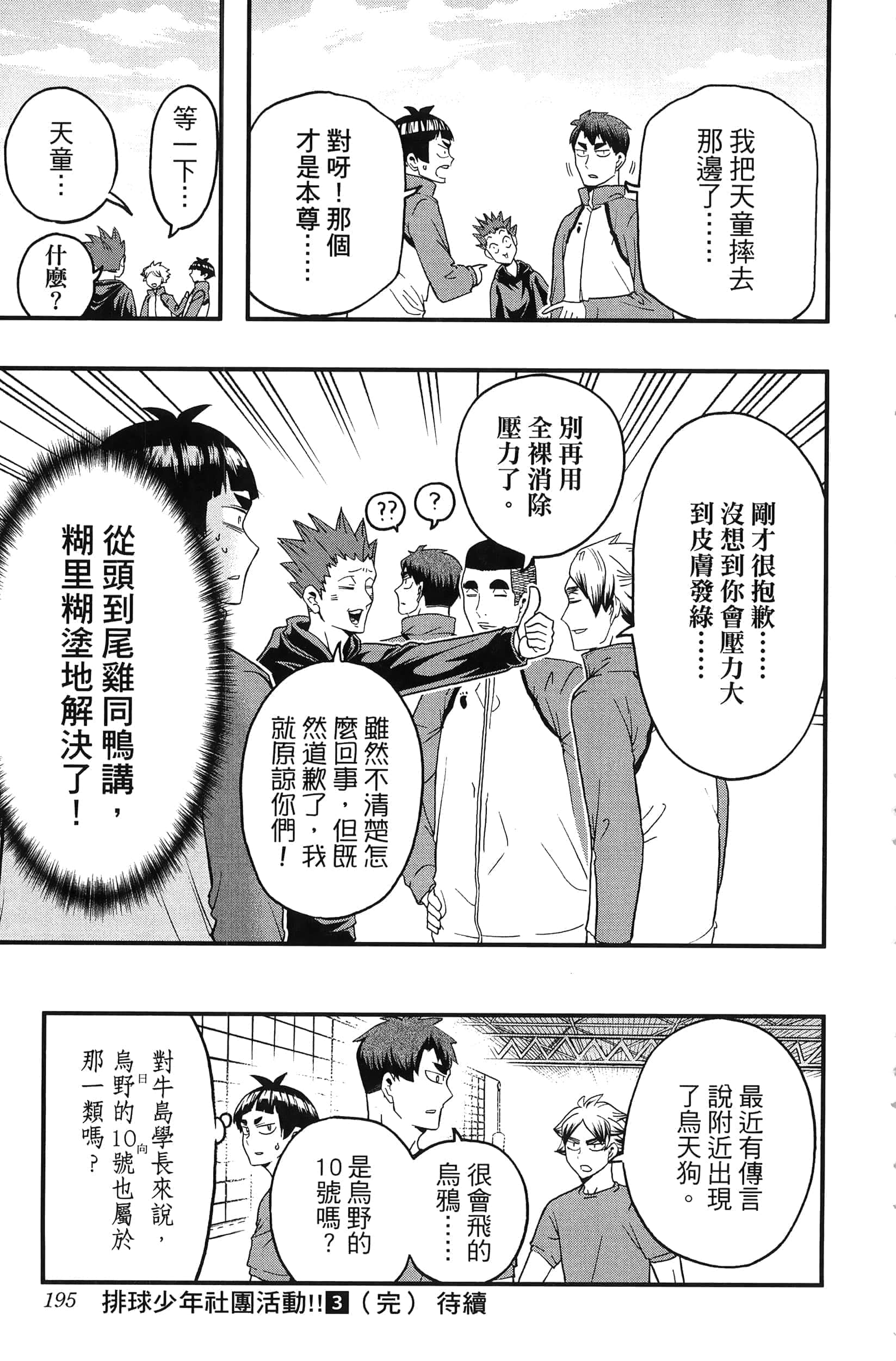 Page 197
