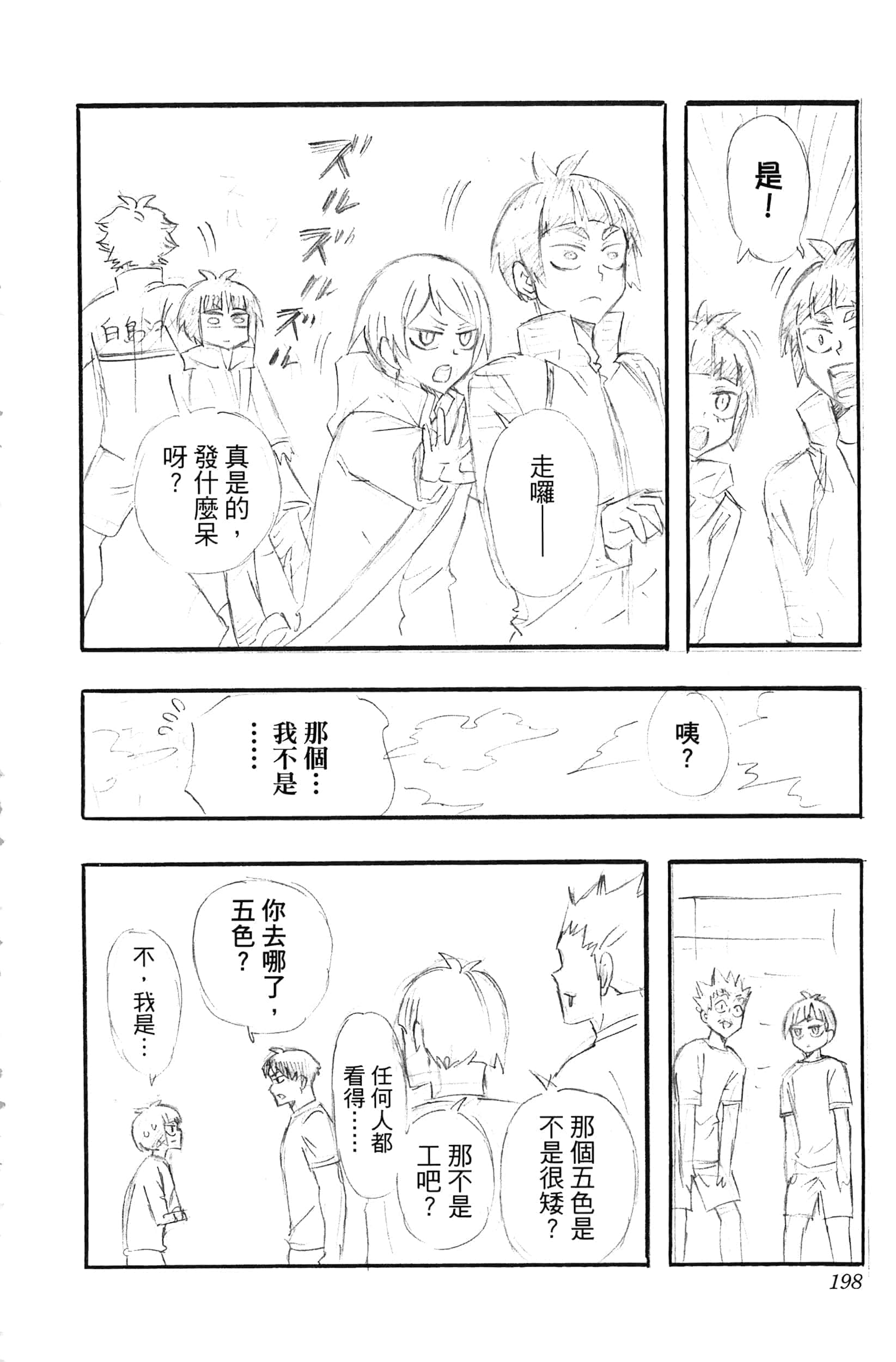 Page 200