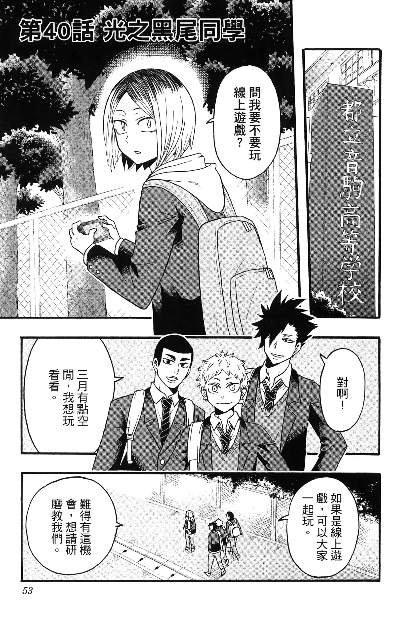 Page 55