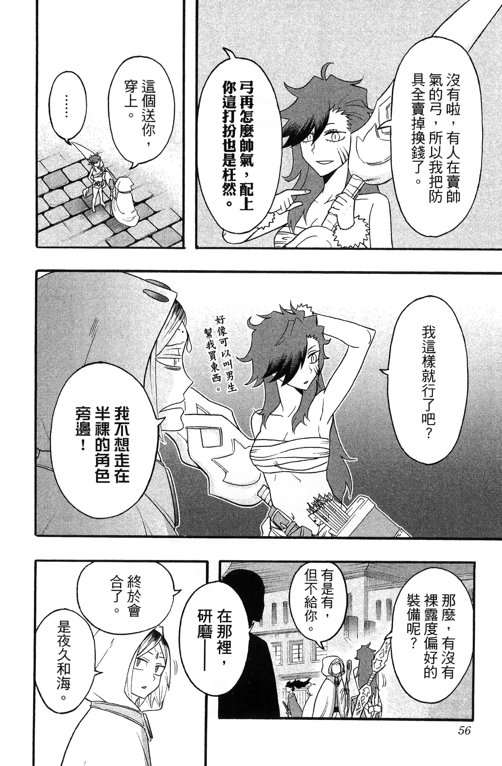 Page 58