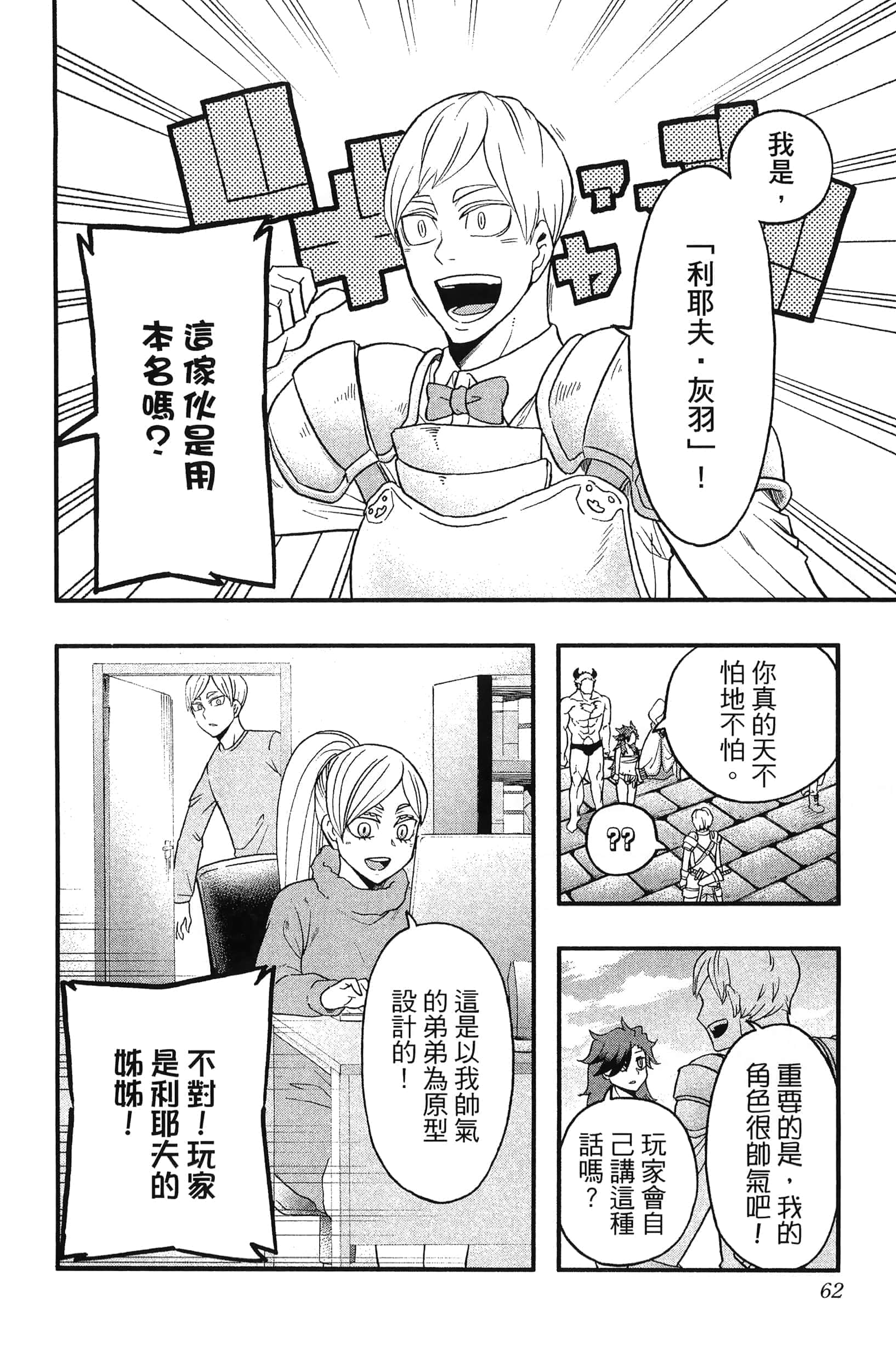 Page 64